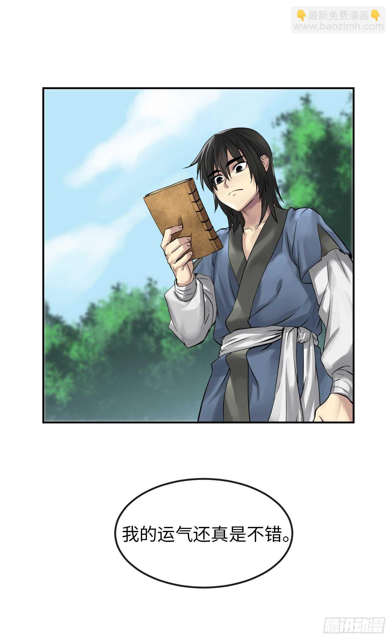 31.暗天会主(1/2)-第32话