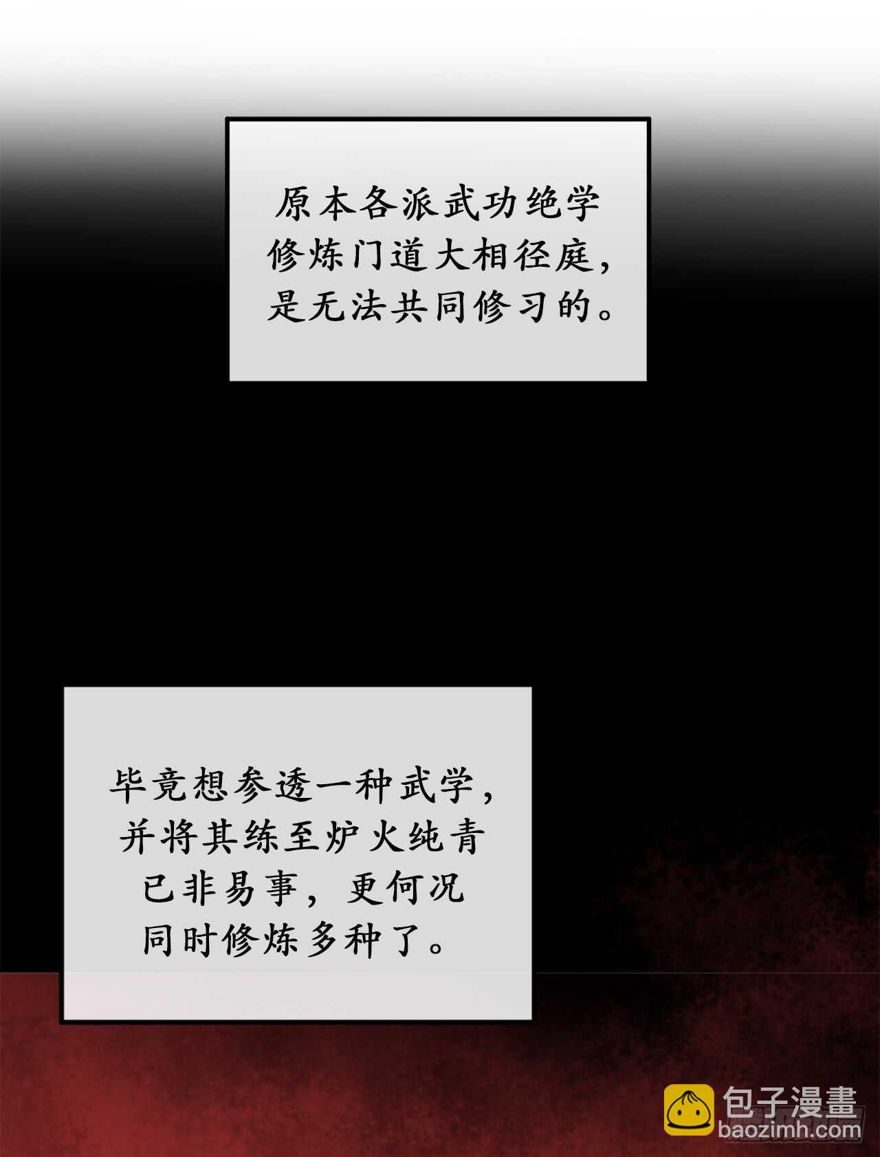 31.暗天会主(1/2)-第32话