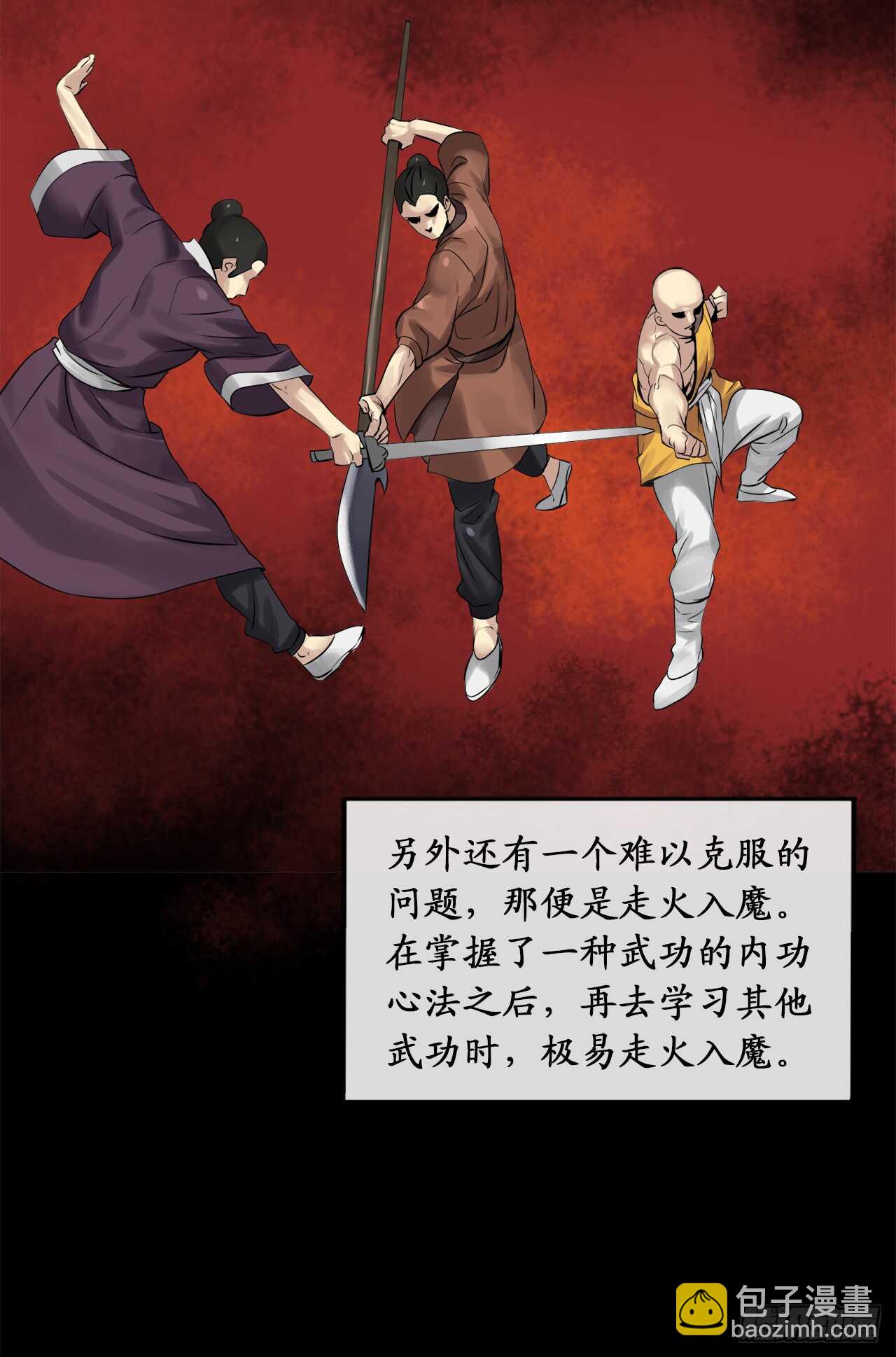 31.暗天会主(1/2)-第32话