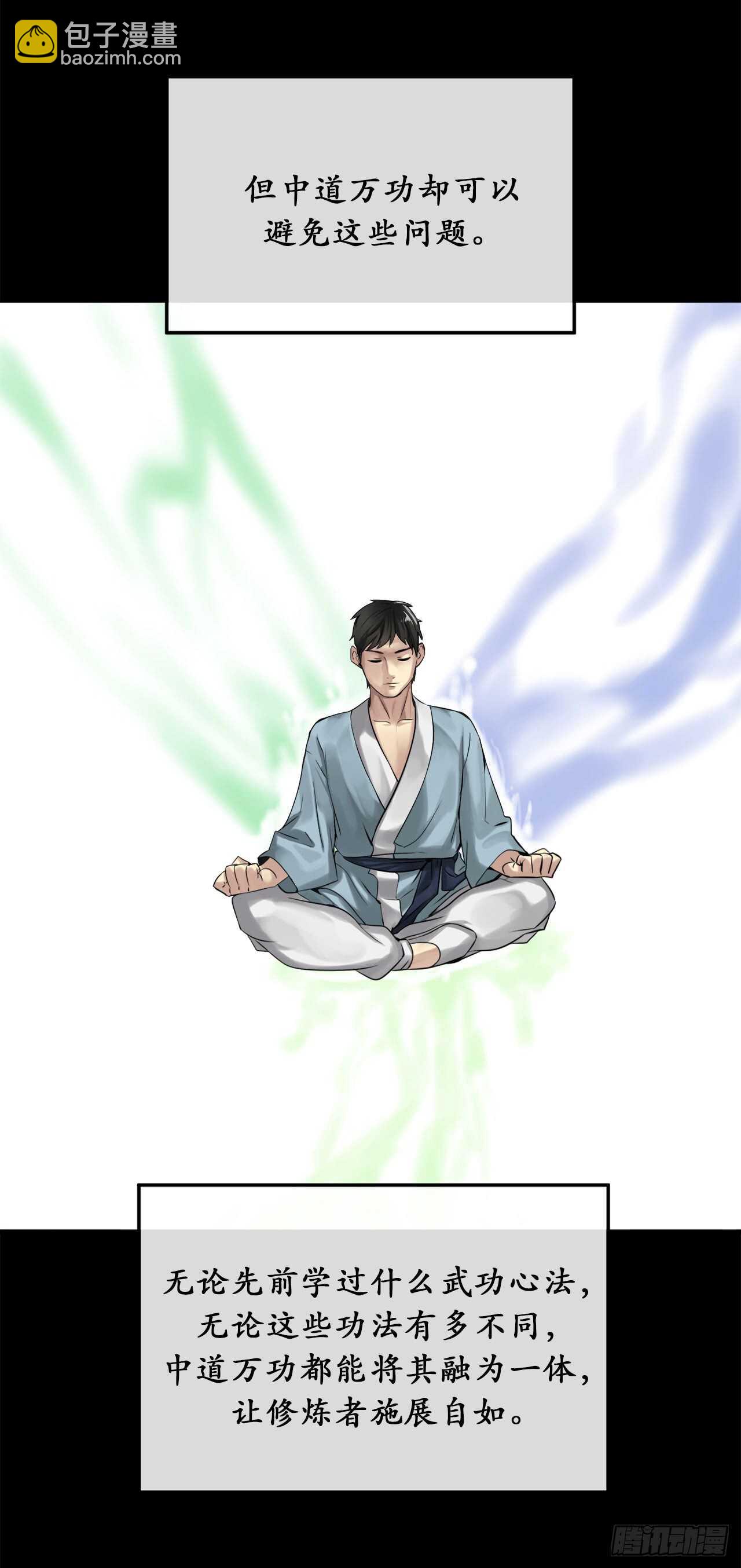 31.暗天会主(1/2)-第32话