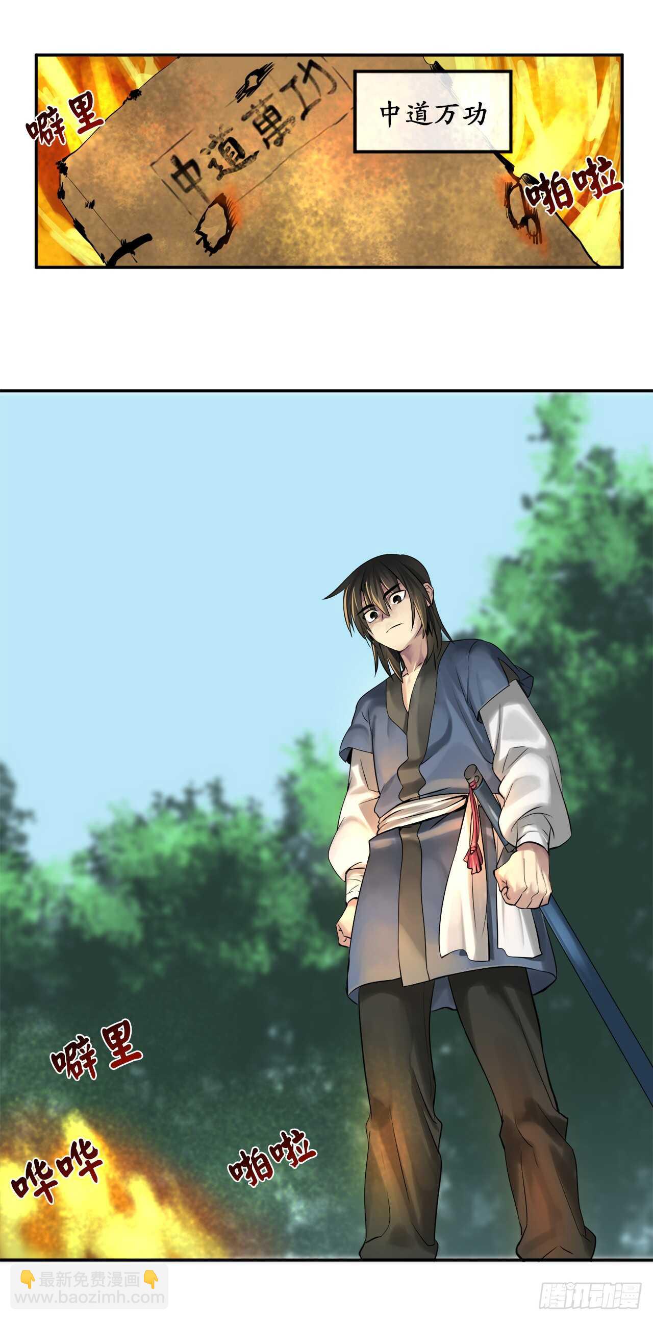 31.暗天会主(1/2)-第32话