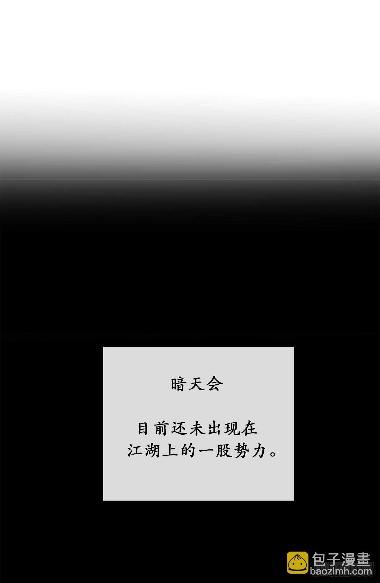 31.暗天会主(1/2)-第32话