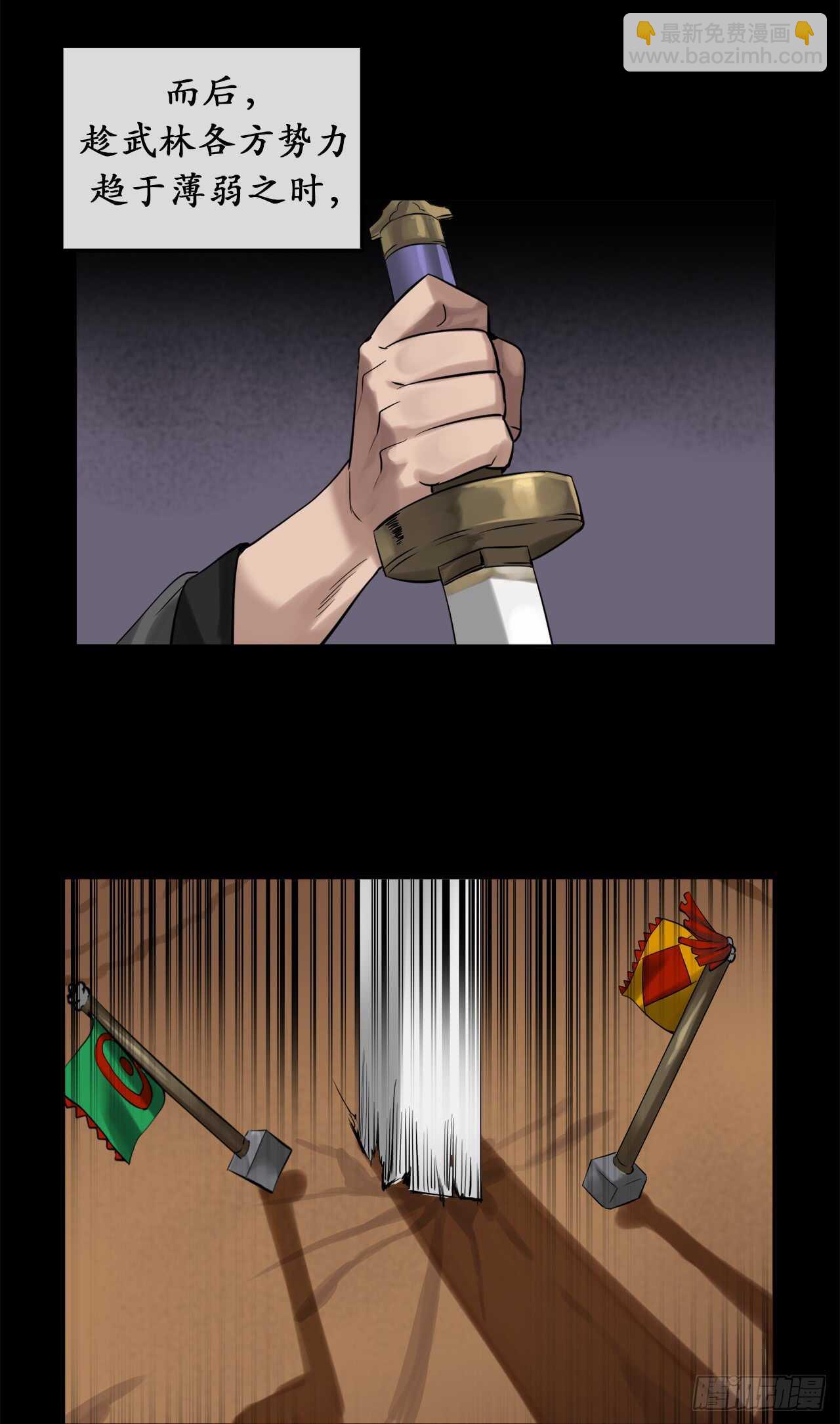 31.暗天会主(1/2)-第32话