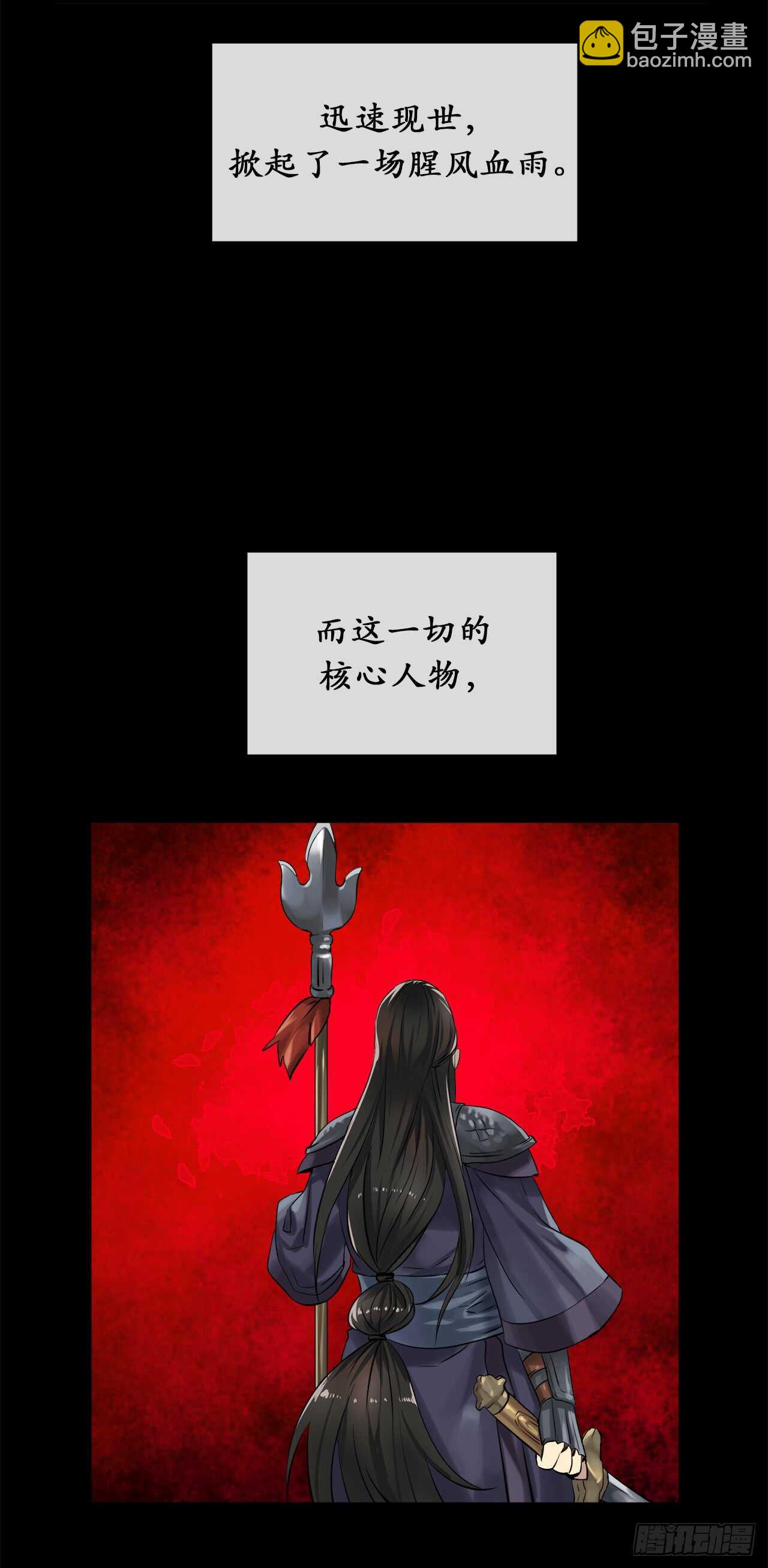 31.暗天会主(1/2)-第32话