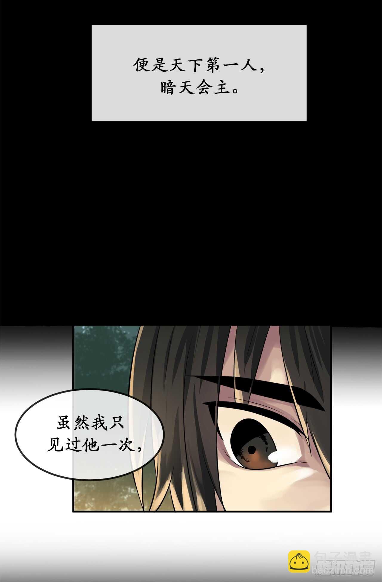 31.暗天会主(1/2)-第32话