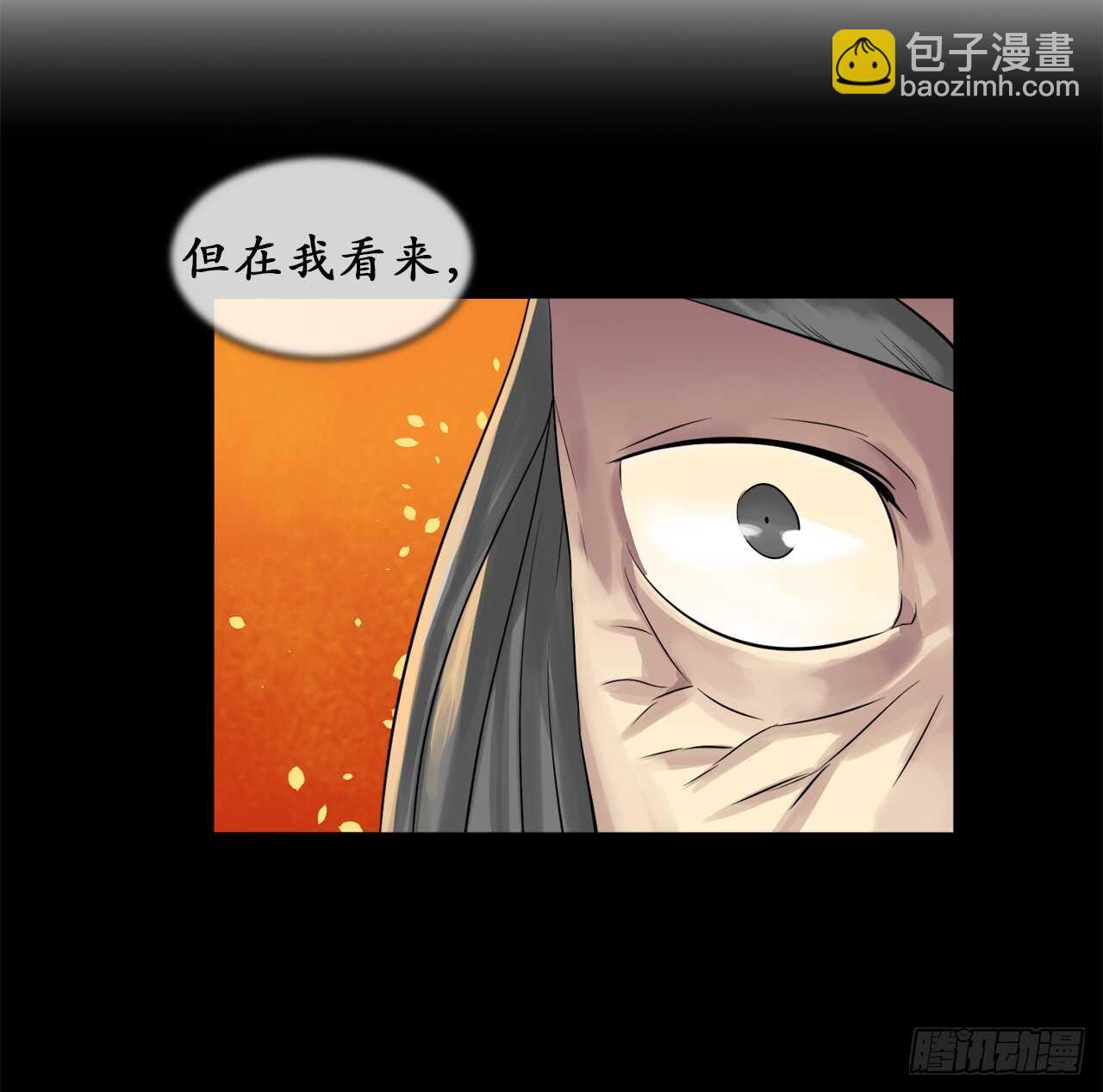 31.暗天会主(1/2)-第32话