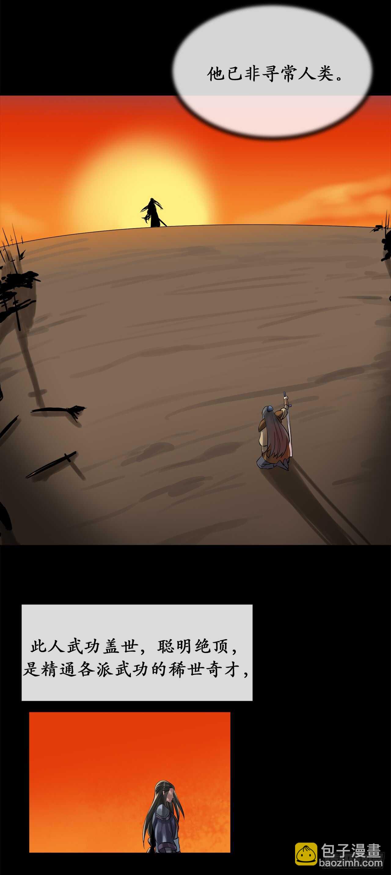 31.暗天会主(1/2)-第32话