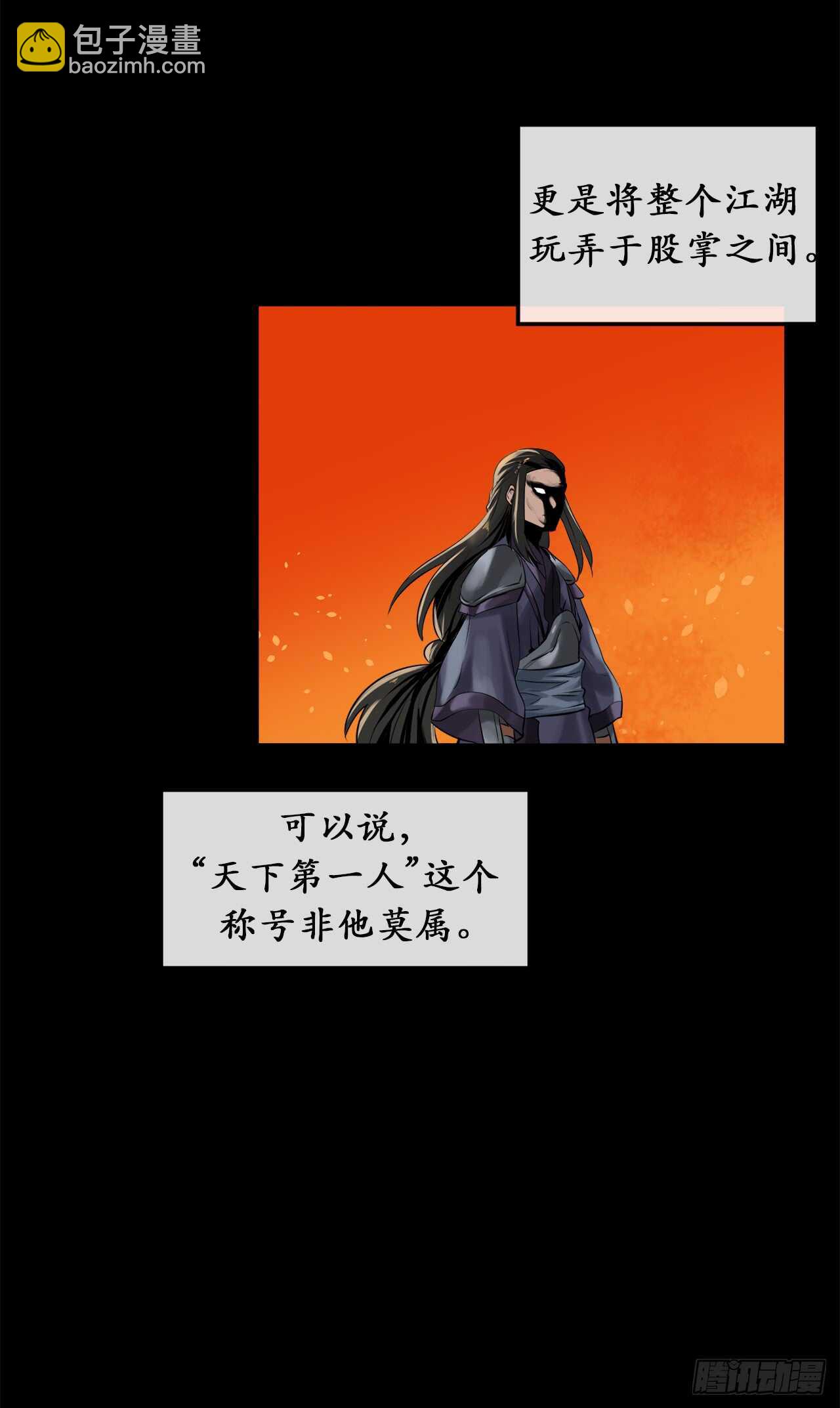 31.暗天会主(1/2)-第32话