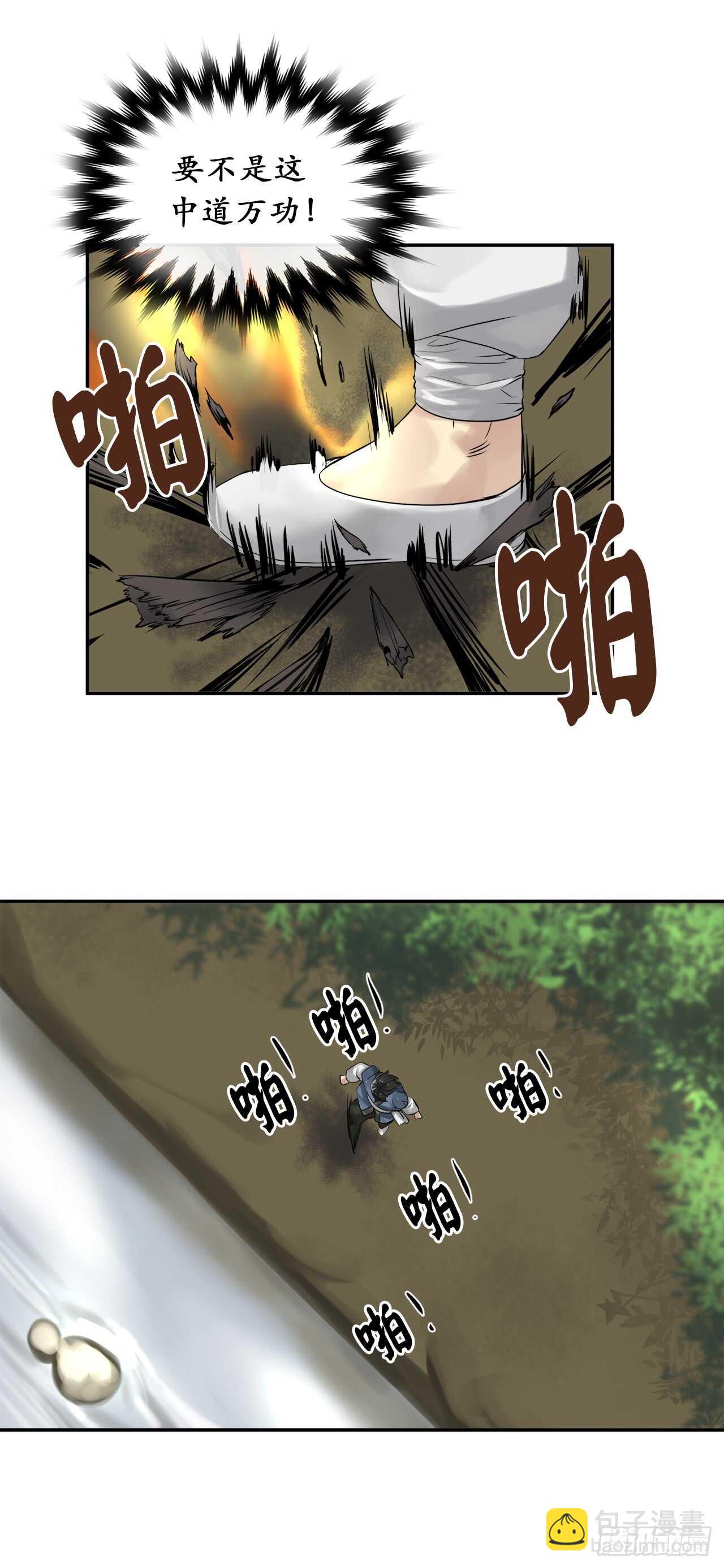 31.暗天会主(1/2)-第32话