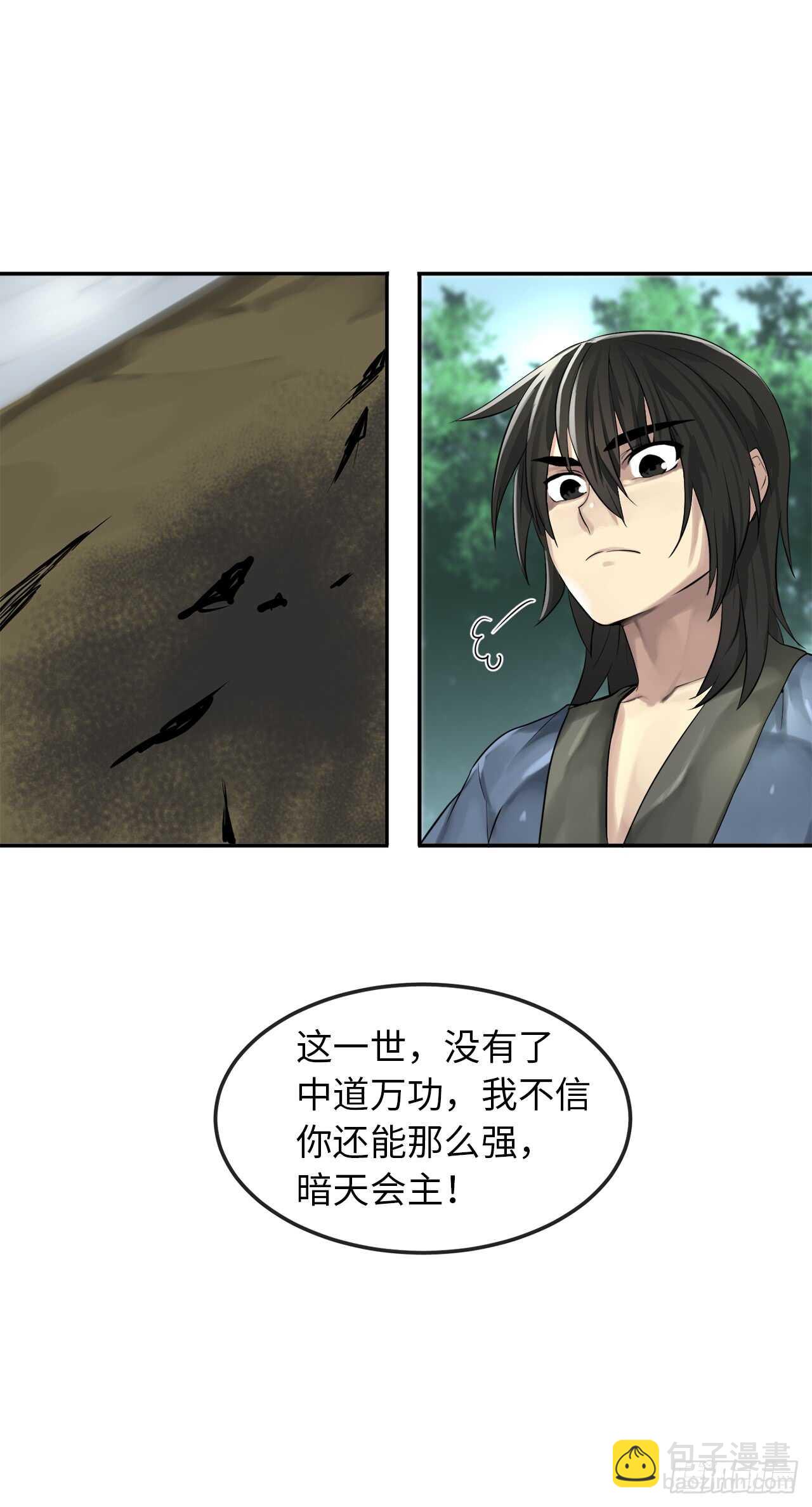 31.暗天会主(1/2)-第32话