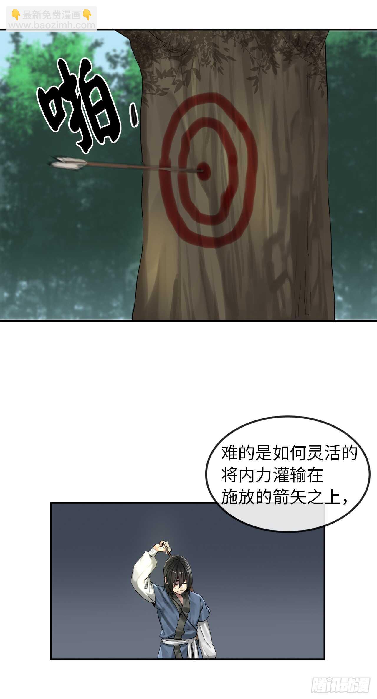 31.暗天会主(1/2)-第32话