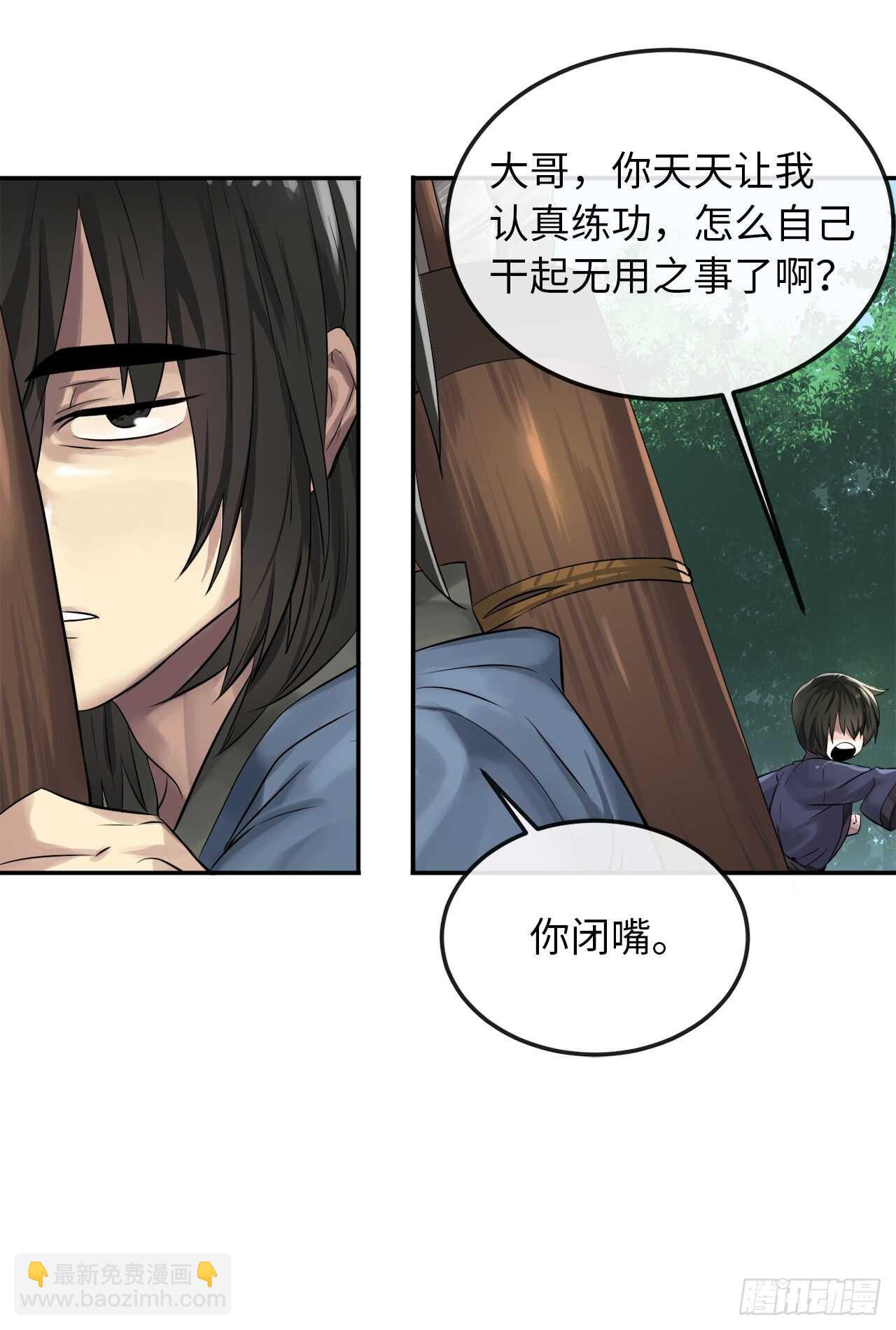 31.暗天会主(1/2)-第32话