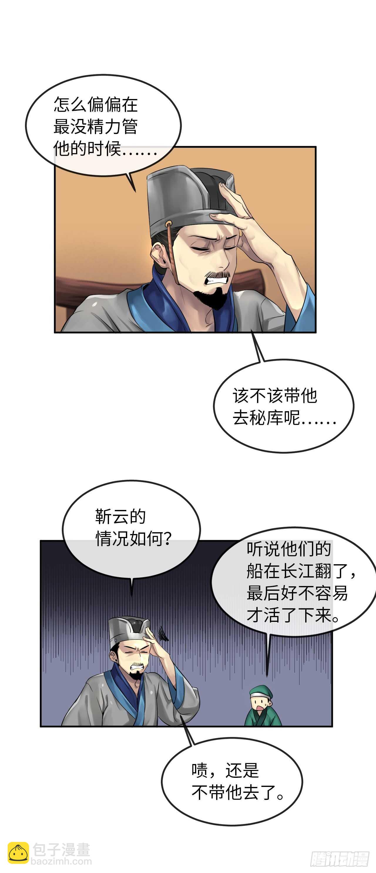 31.暗天会主(1/2)-第32话