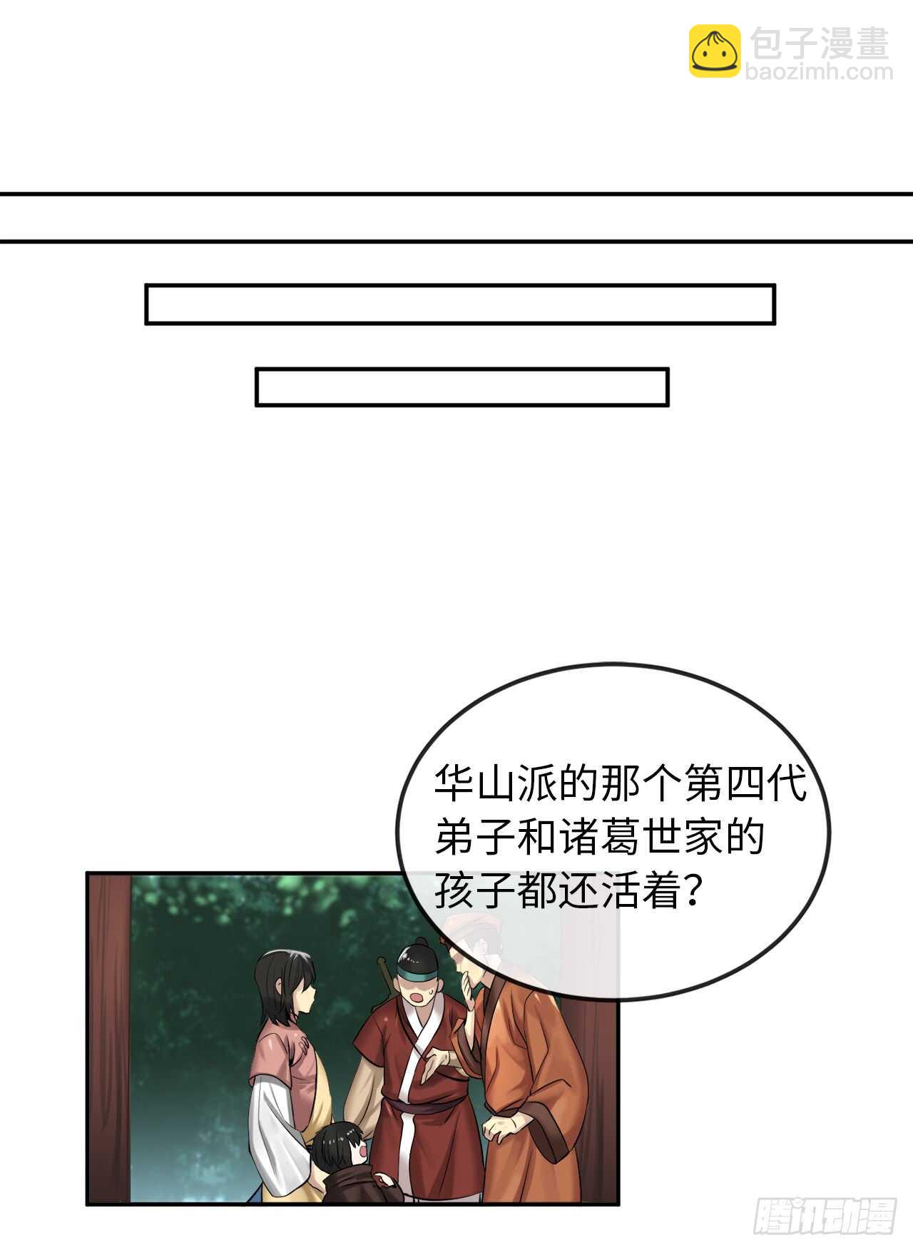 31.暗天会主(1/2)-第32话