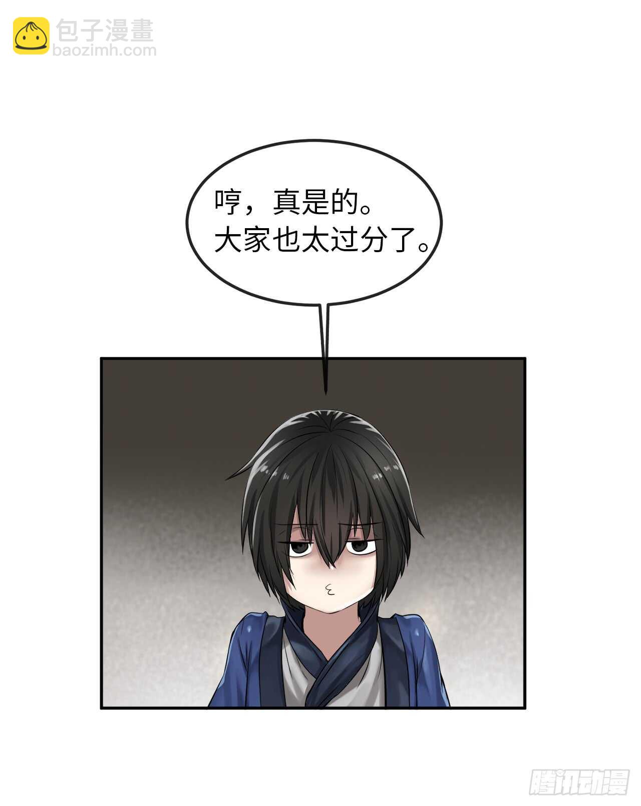 31.暗天会主(1/2)-第32话