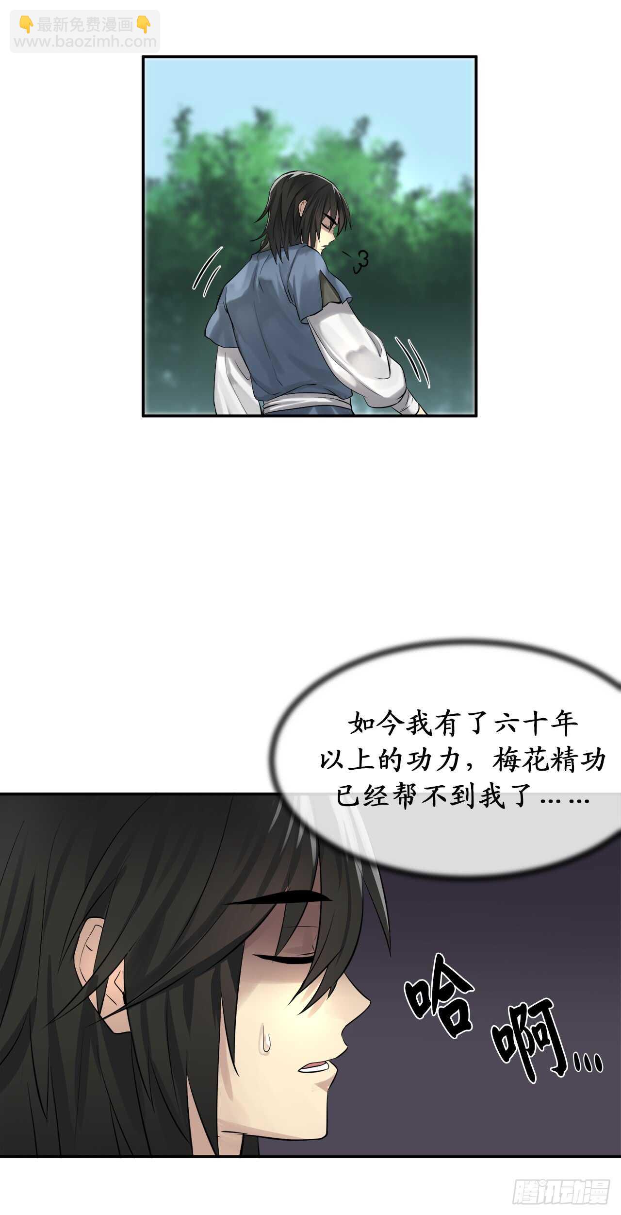 31.暗天会主(1/2)-第32话