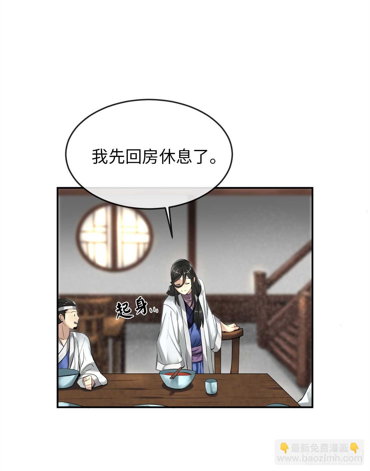 33.半路劫杀(1/2)-第34话