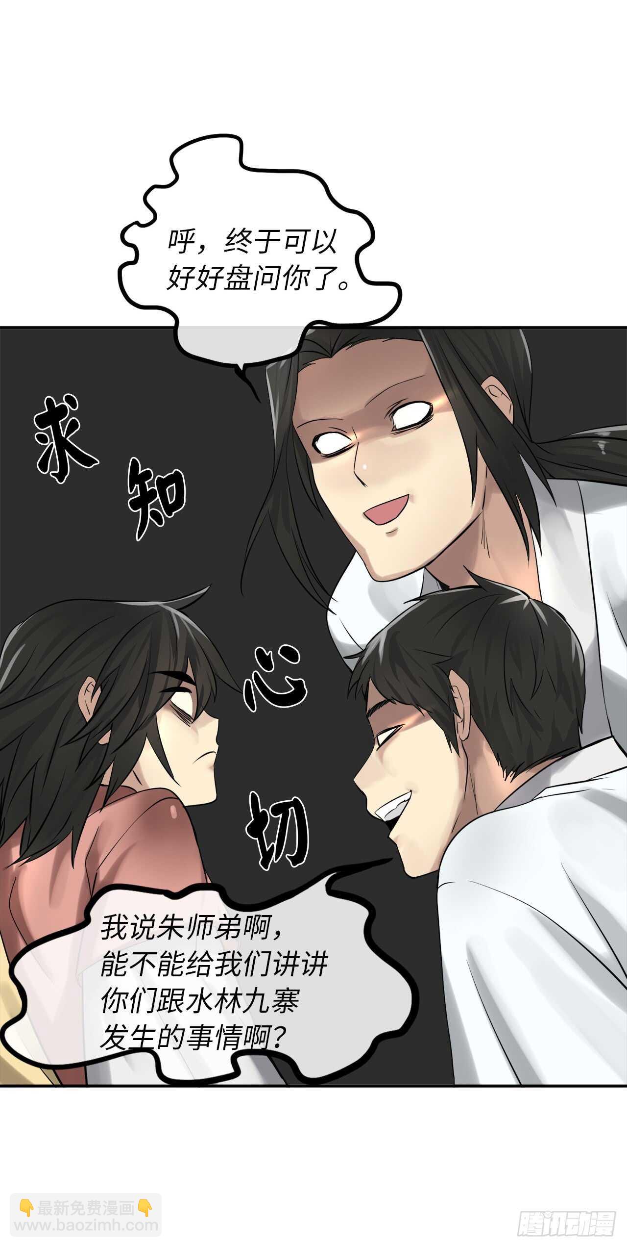 33.半路劫杀(1/2)-第34话