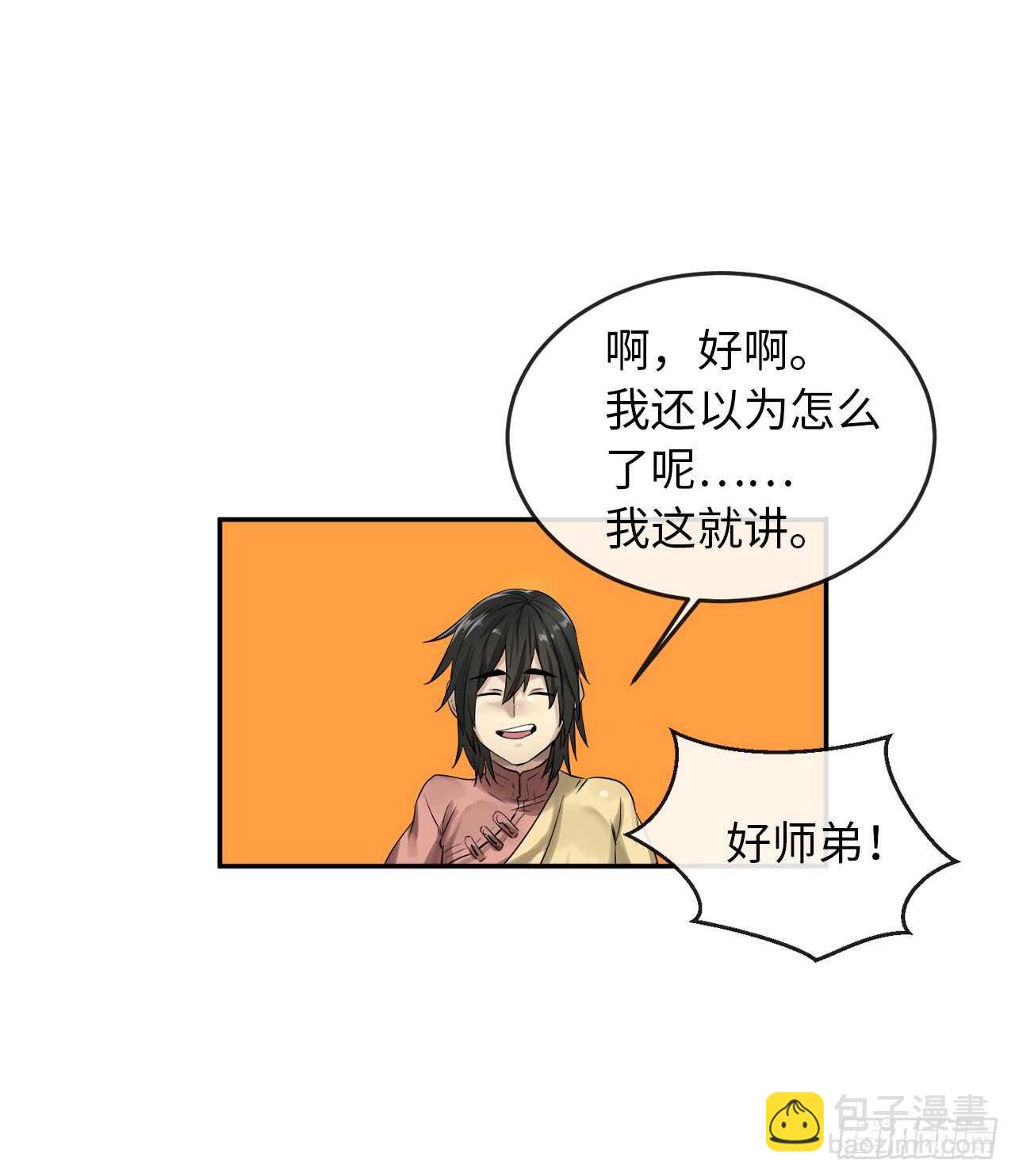 33.半路劫杀(1/2)-第34话