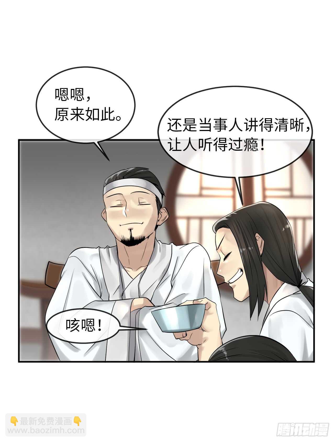 33.半路劫杀(1/2)-第34话