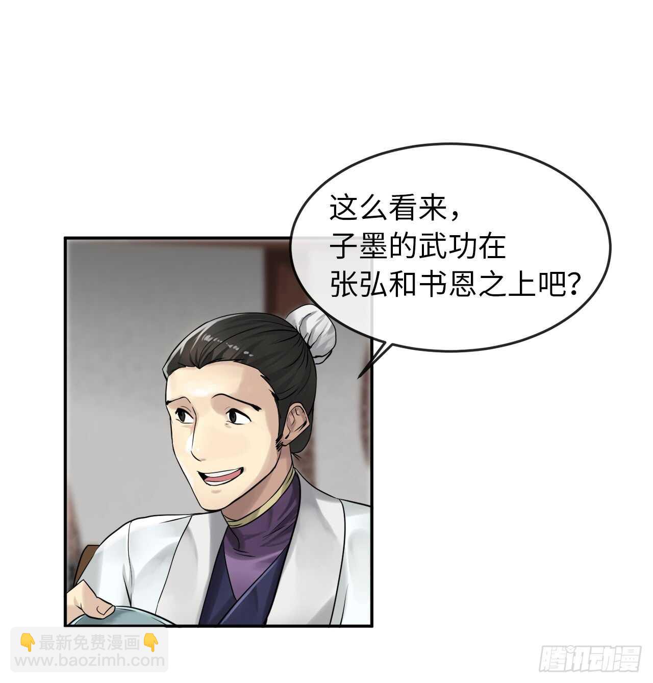 33.半路劫杀(1/2)-第34话