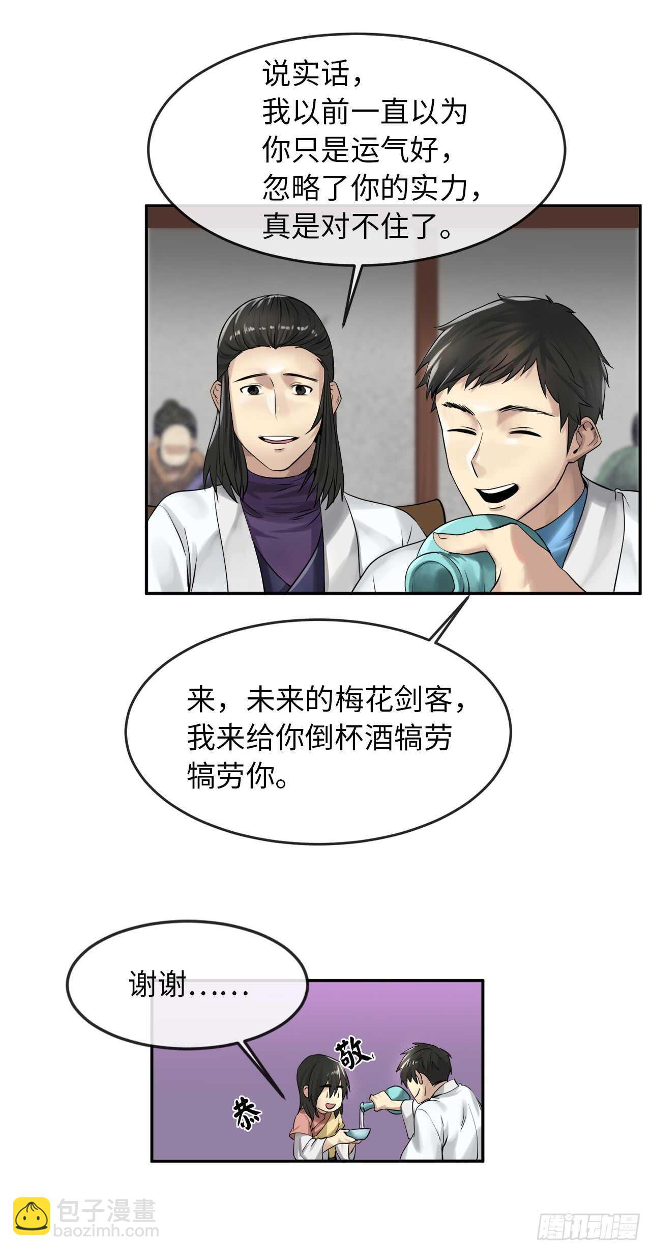 33.半路劫杀(1/2)-第34话