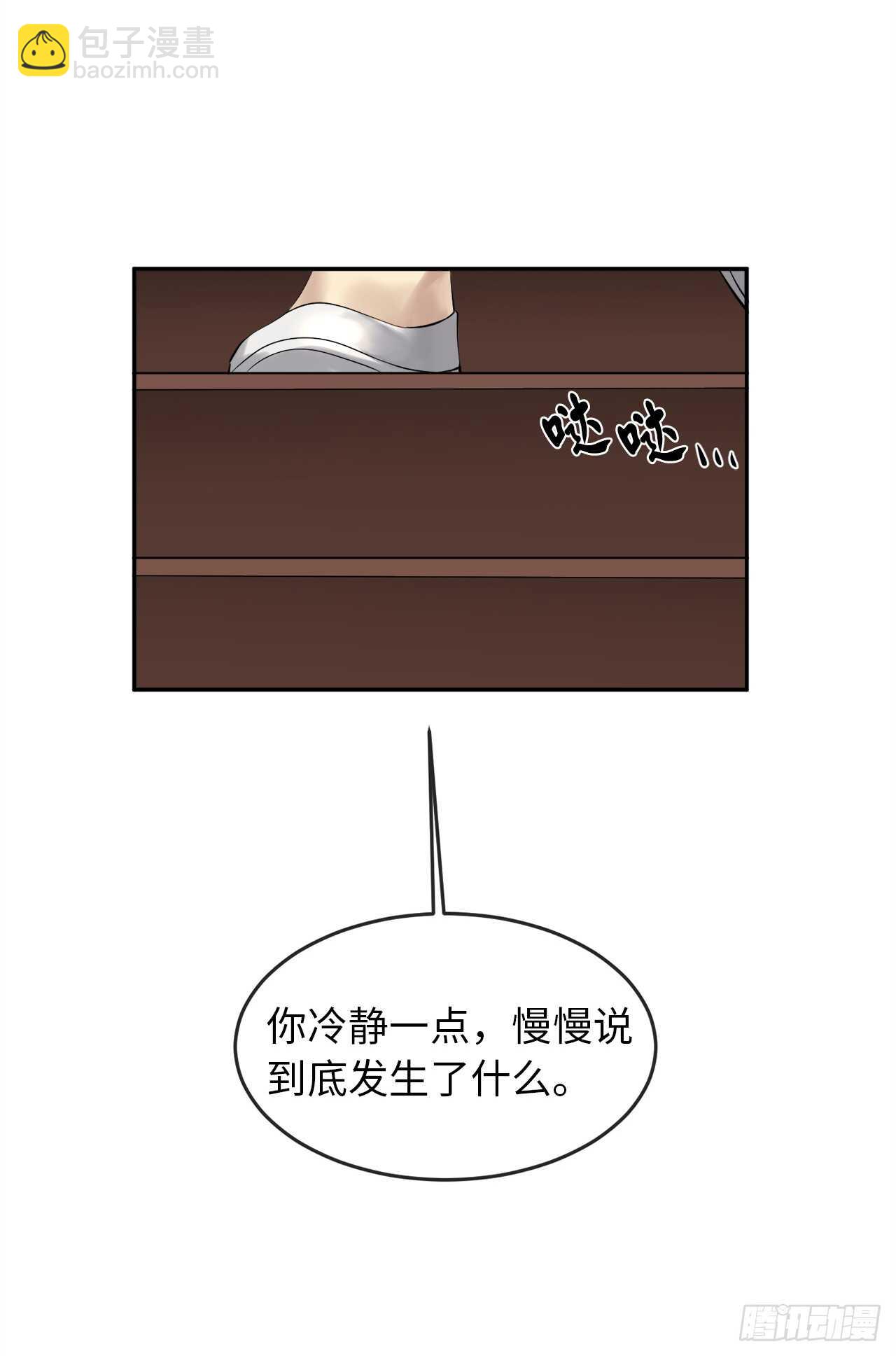 33.半路劫杀(1/2)-第34话