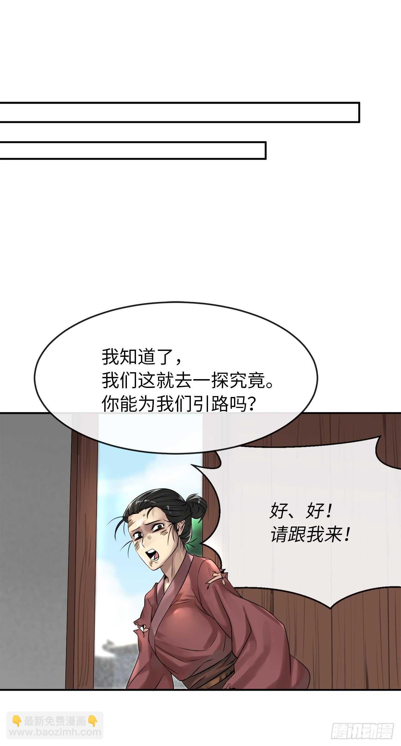 33.半路劫杀(1/2)-第34话