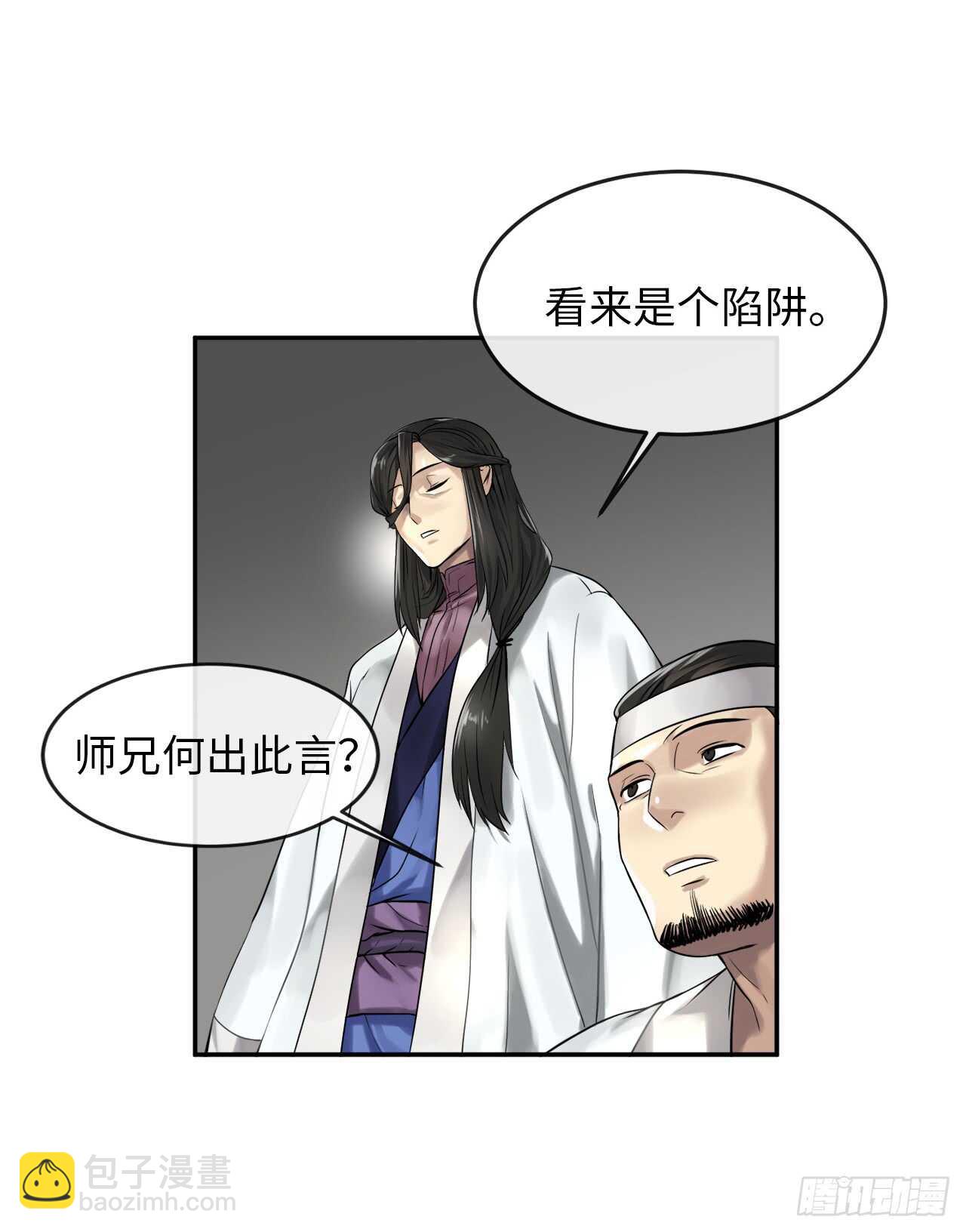 33.半路劫杀(1/2)-第34话