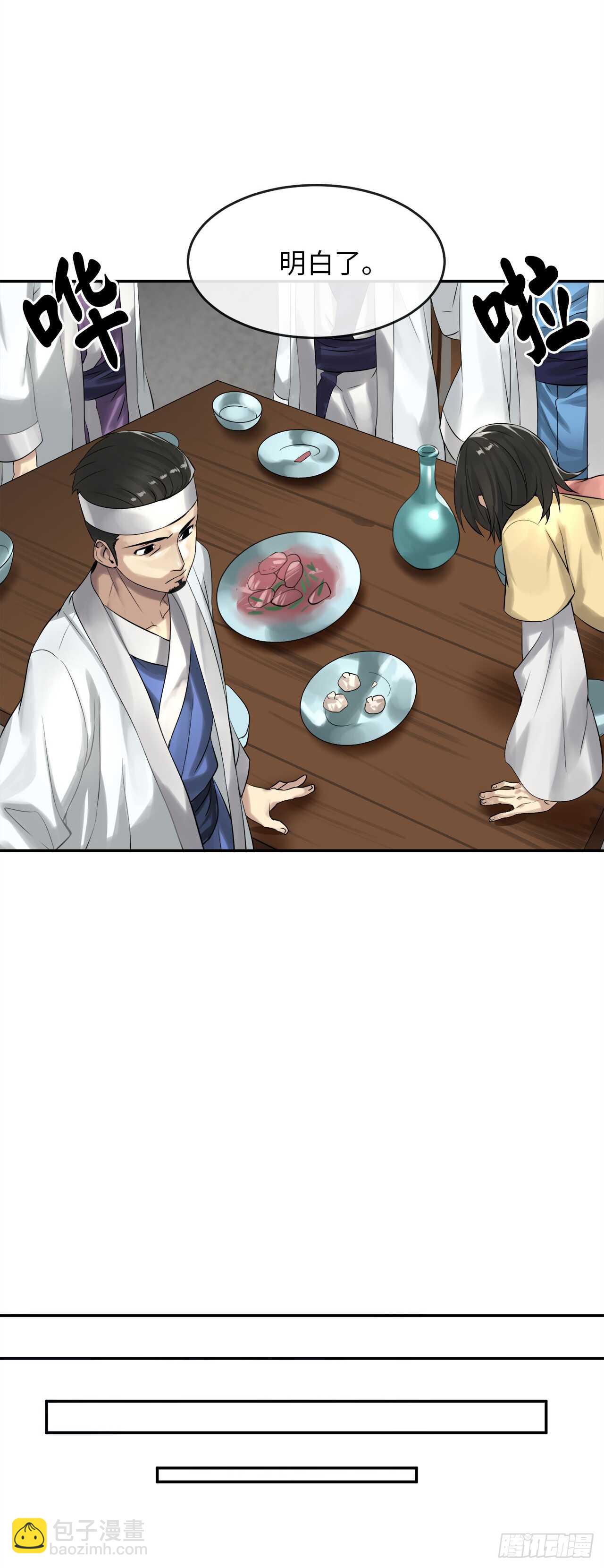 33.半路劫杀(1/2)-第34话