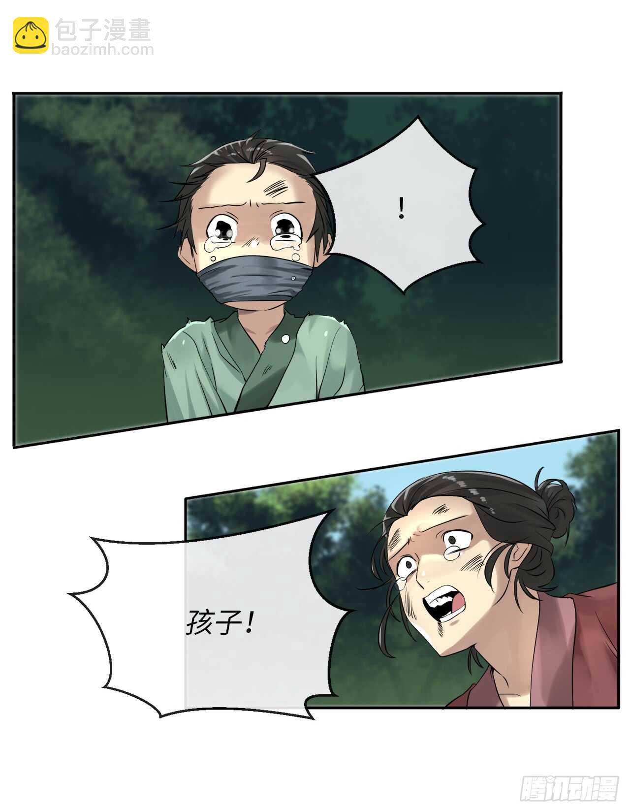 33.半路劫杀(1/2)-第34话