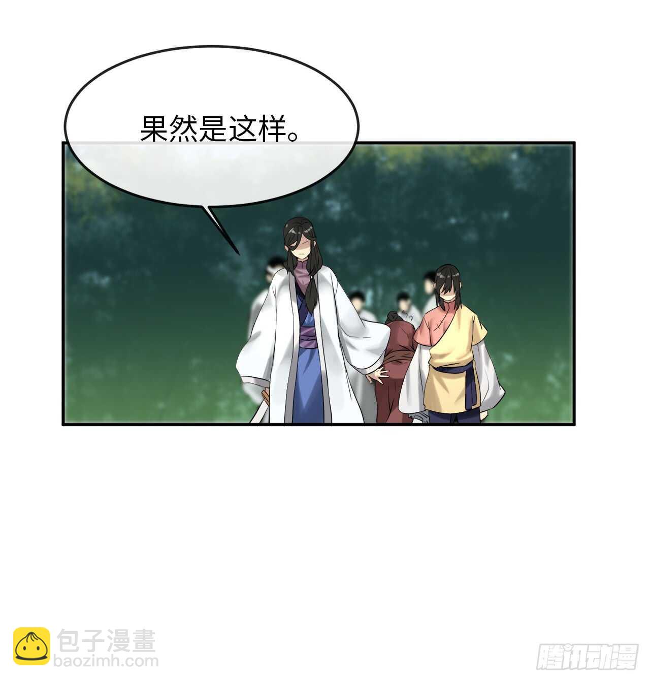 33.半路劫杀(1/2)-第34话