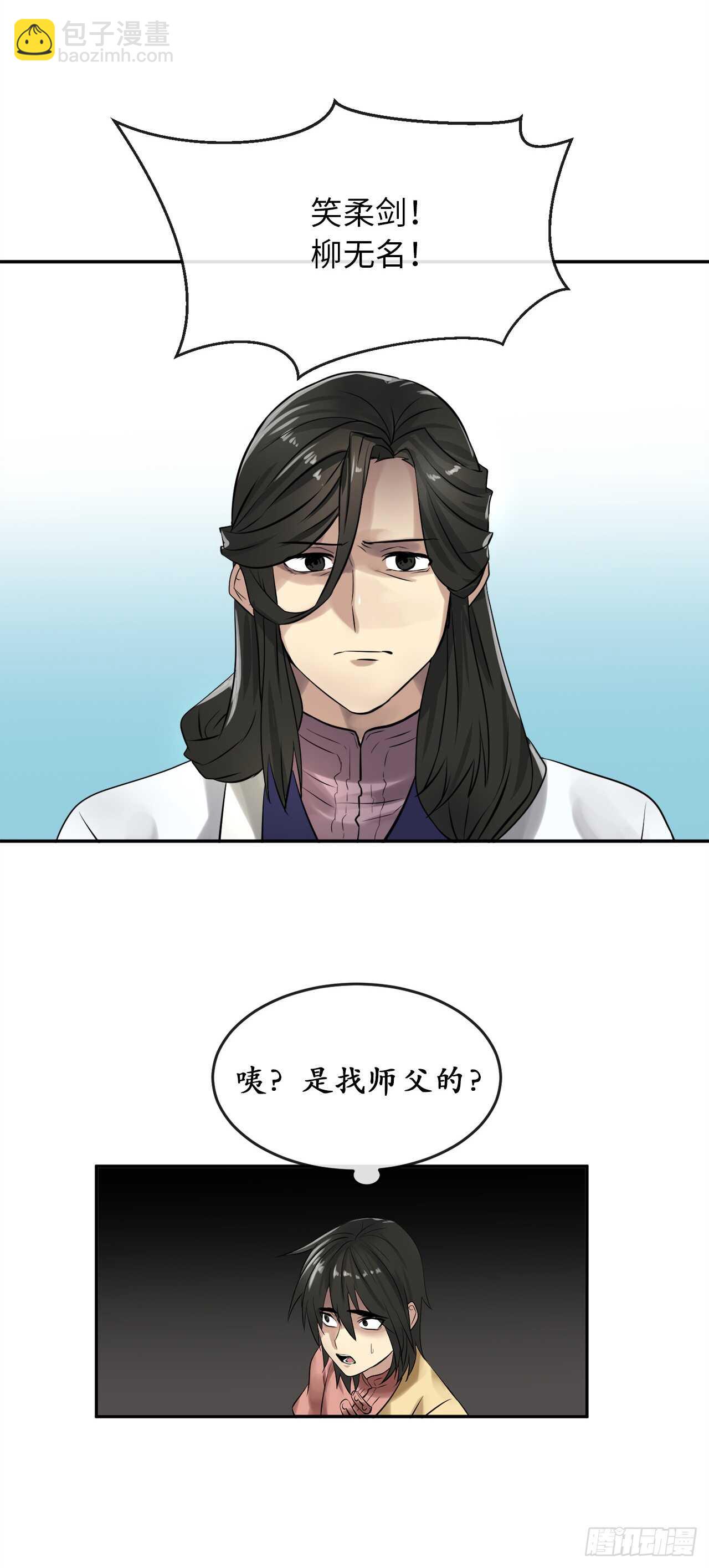 33.半路劫杀(1/2)-第34话