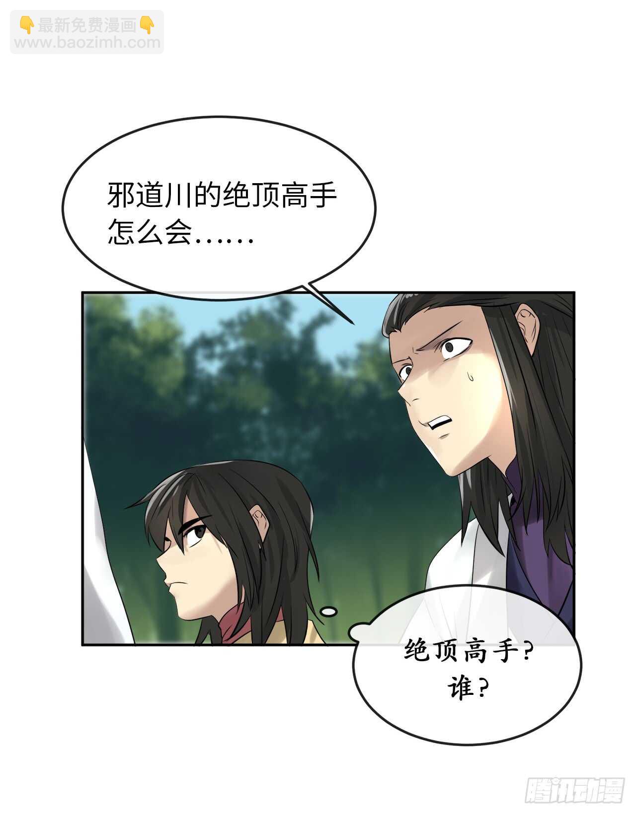 33.半路劫杀(1/2)-第34话