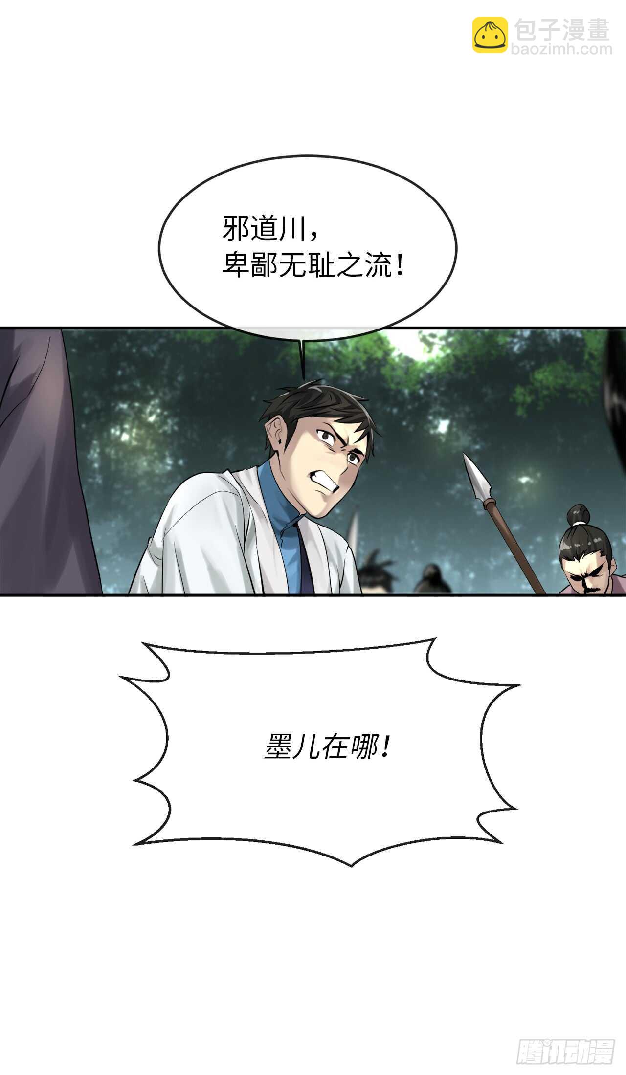 33.半路劫杀(1/2)-第34话