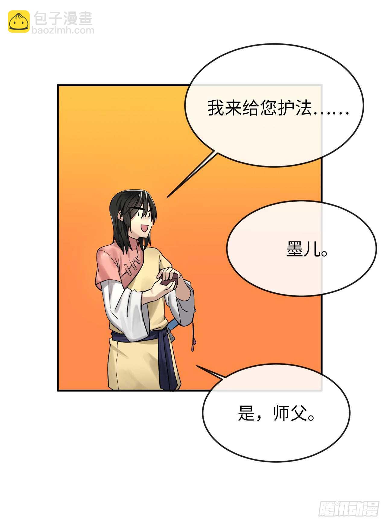 33.半路劫杀(1/2)-第34话