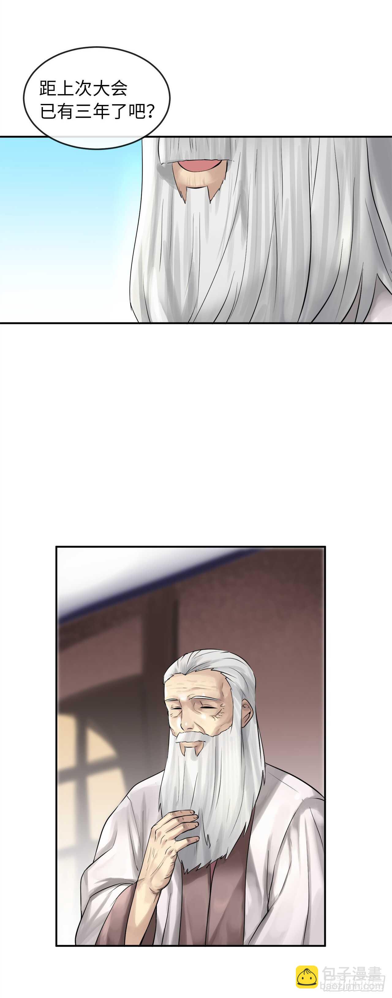 37.莲花剑会(1/2)-第38话