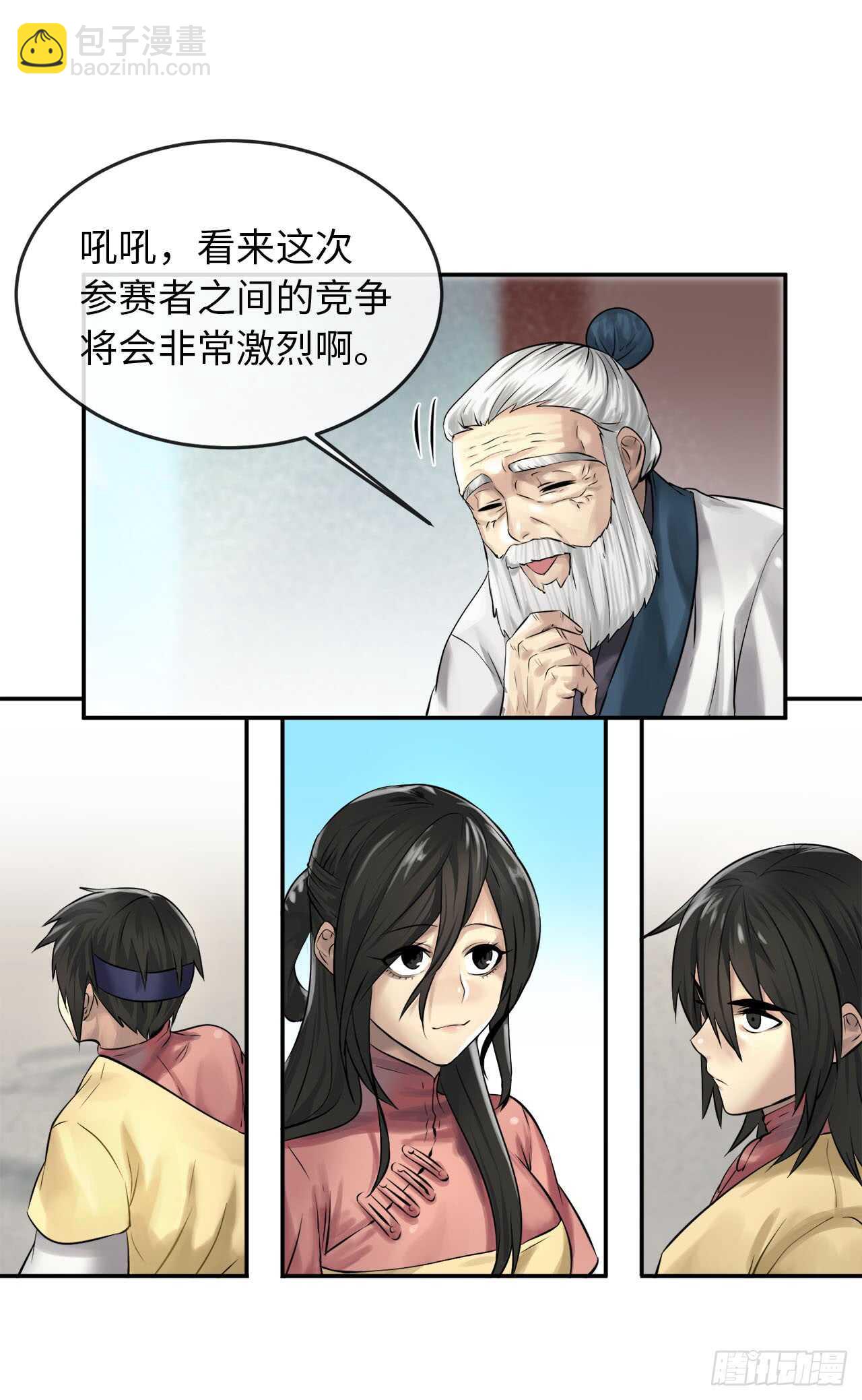 37.莲花剑会(1/2)-第38话