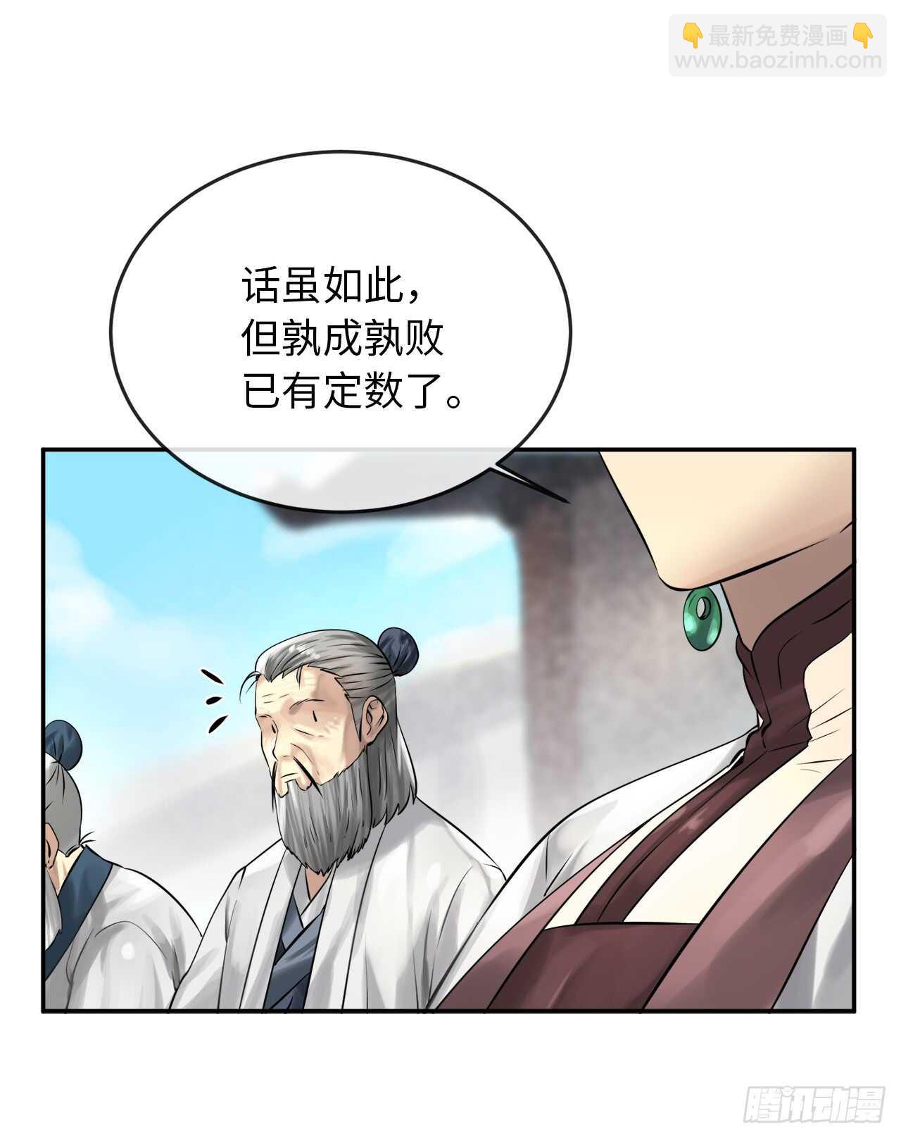 37.莲花剑会(1/2)-第38话