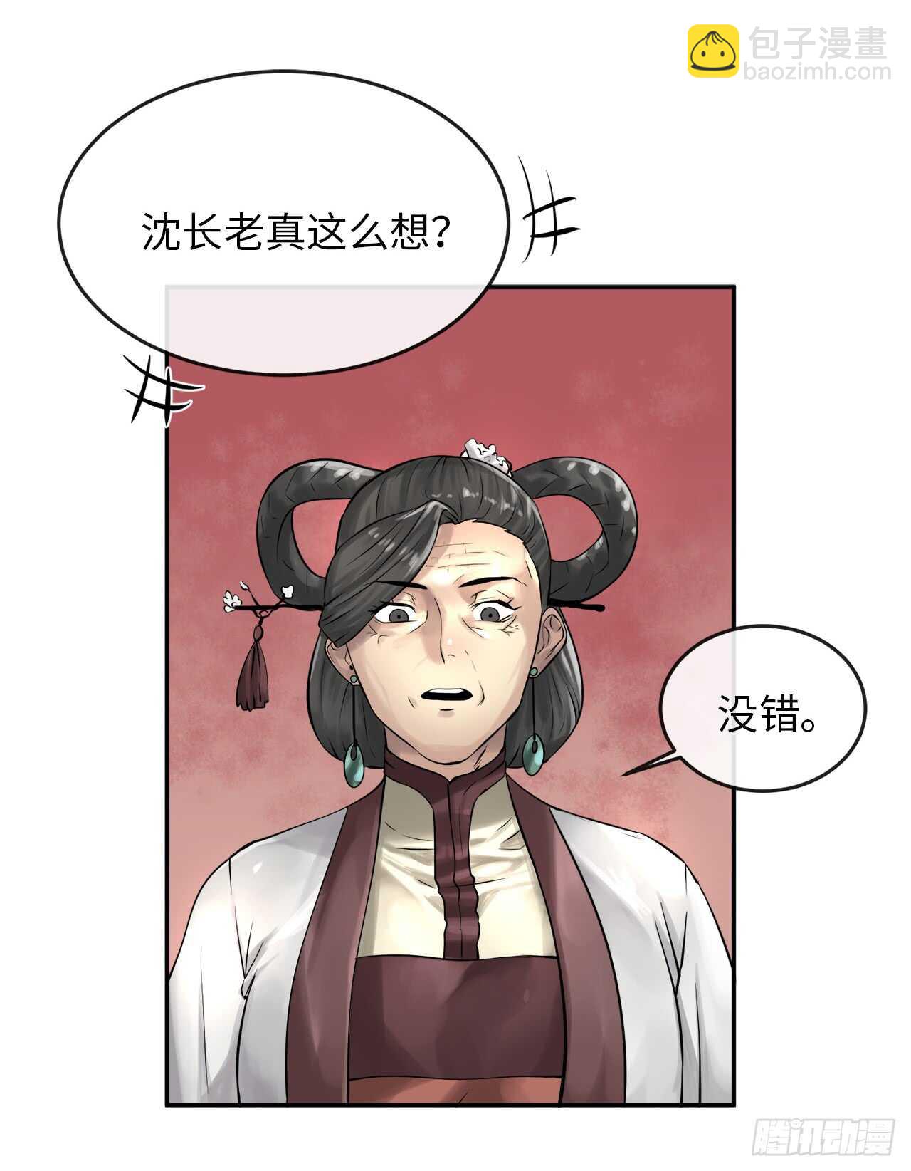 37.莲花剑会(1/2)-第38话