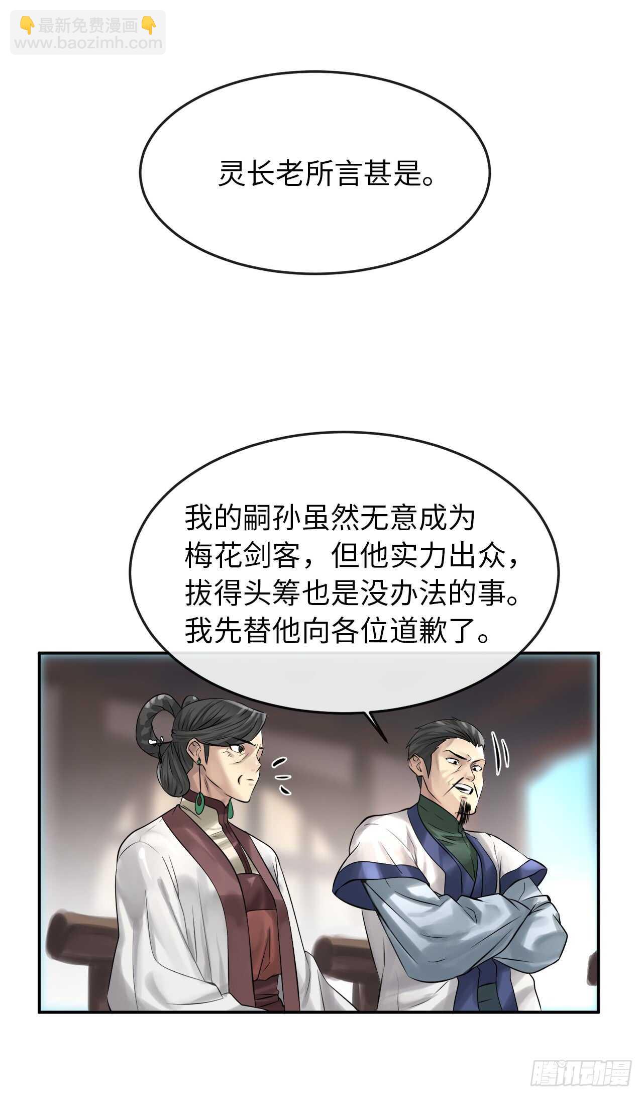 37.莲花剑会(1/2)-第38话