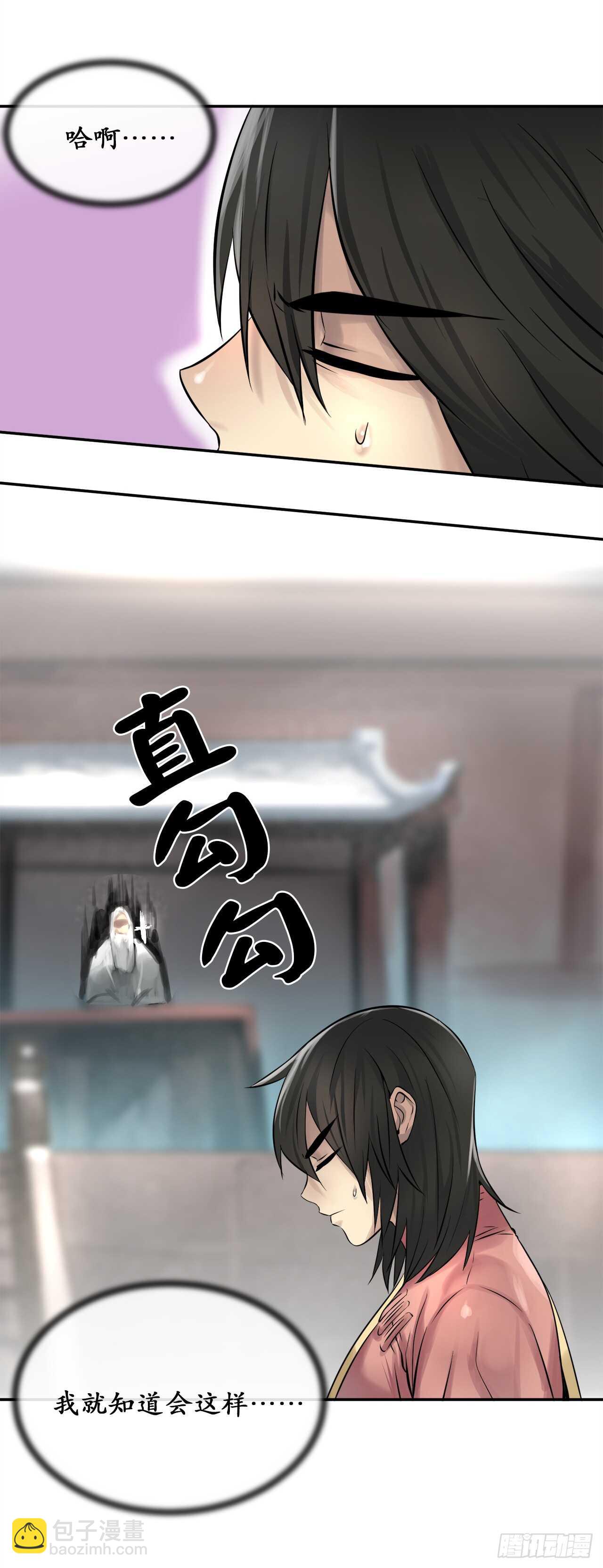 37.莲花剑会(1/2)-第38话