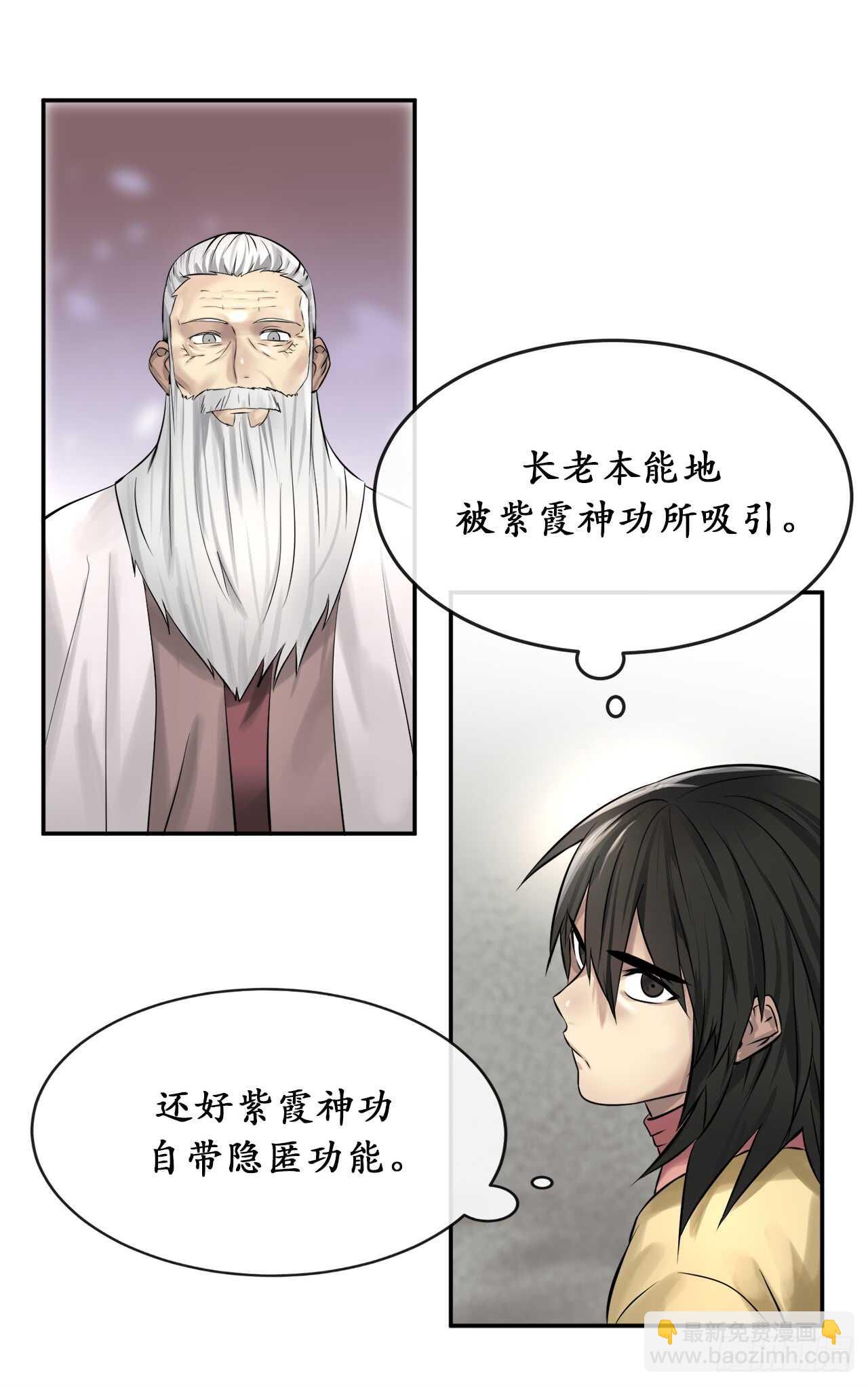 37.莲花剑会(1/2)-第38话