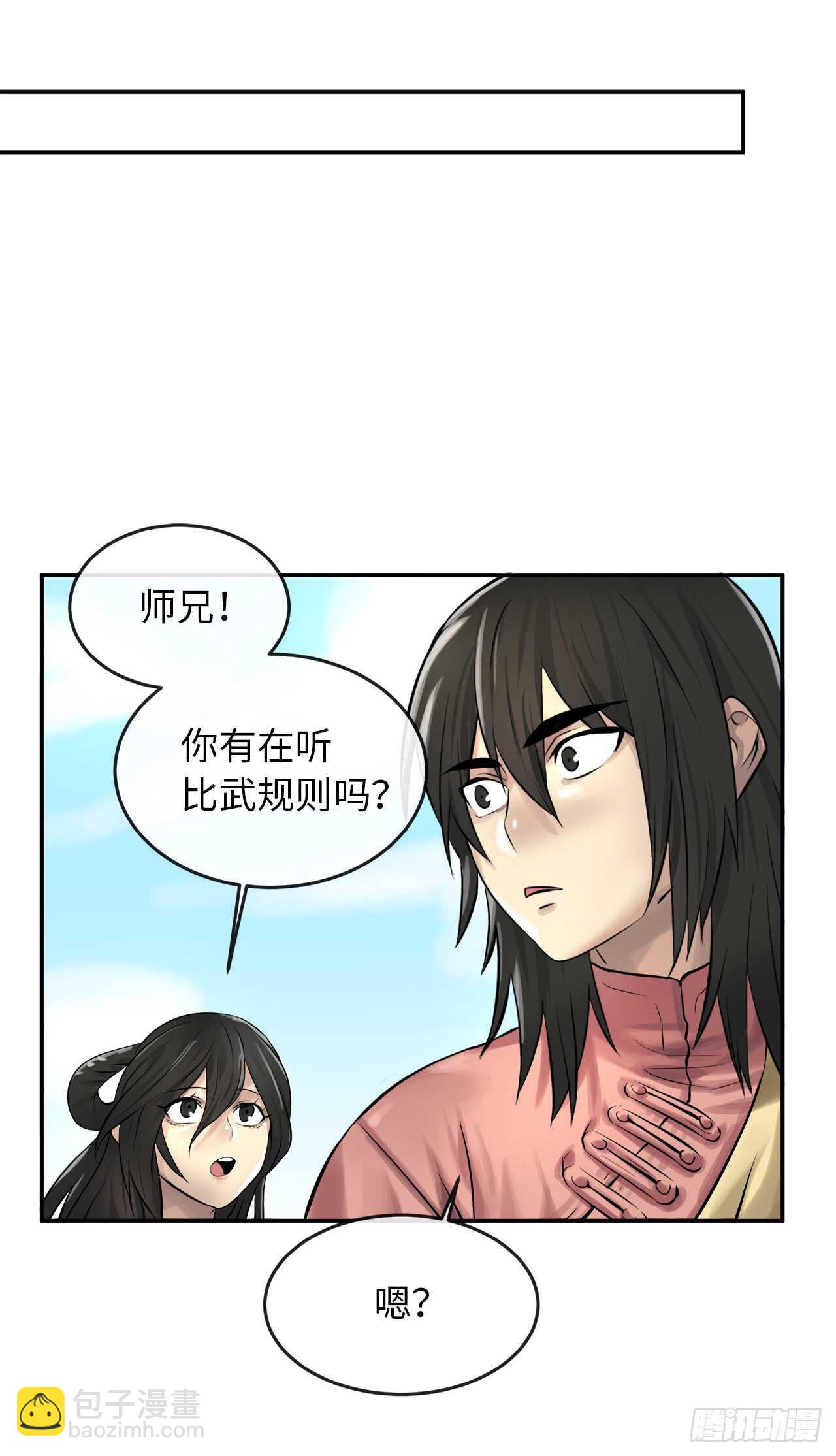 37.莲花剑会(1/2)-第38话