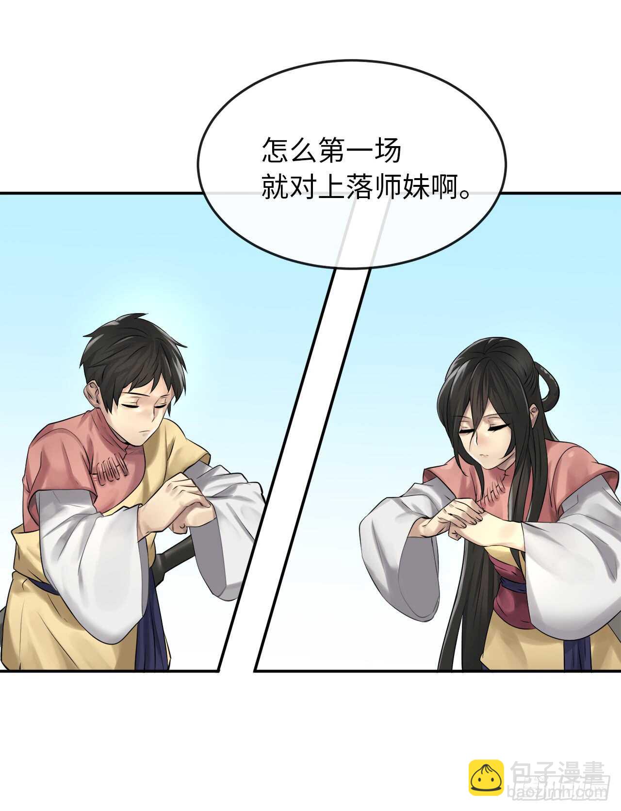 37.莲花剑会(1/2)-第38话