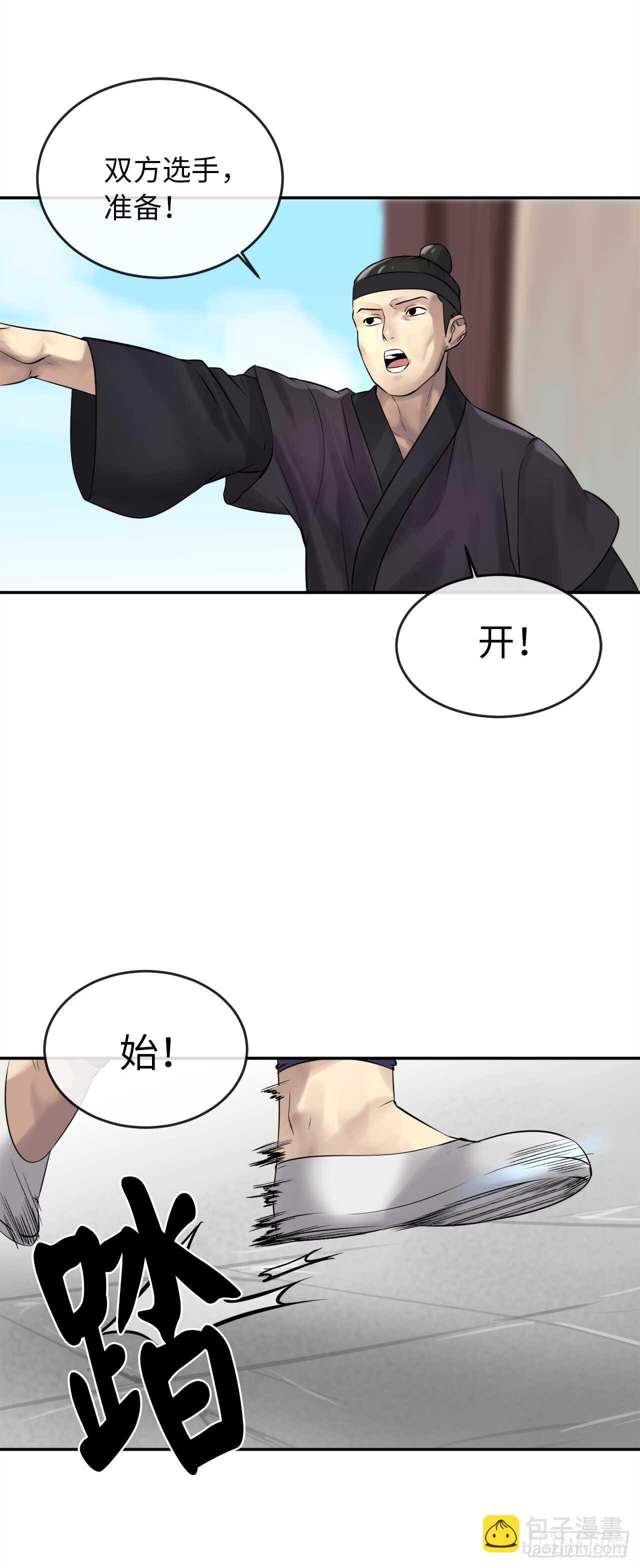 37.莲花剑会(1/2)-第38话