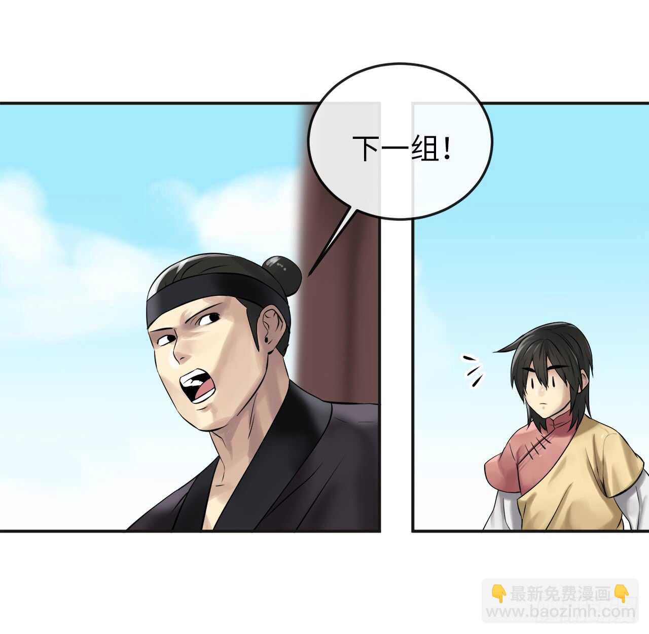 37.莲花剑会(1/2)-第38话