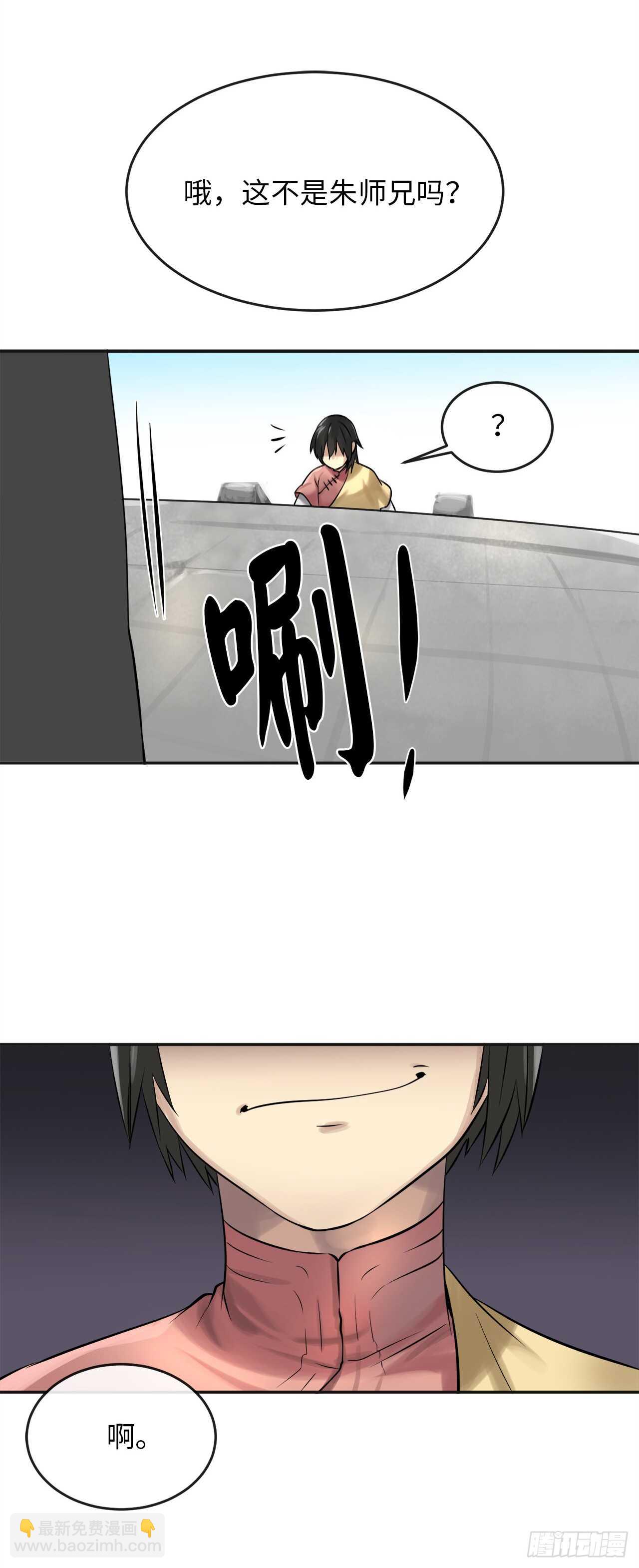 37.莲花剑会(1/2)-第38话