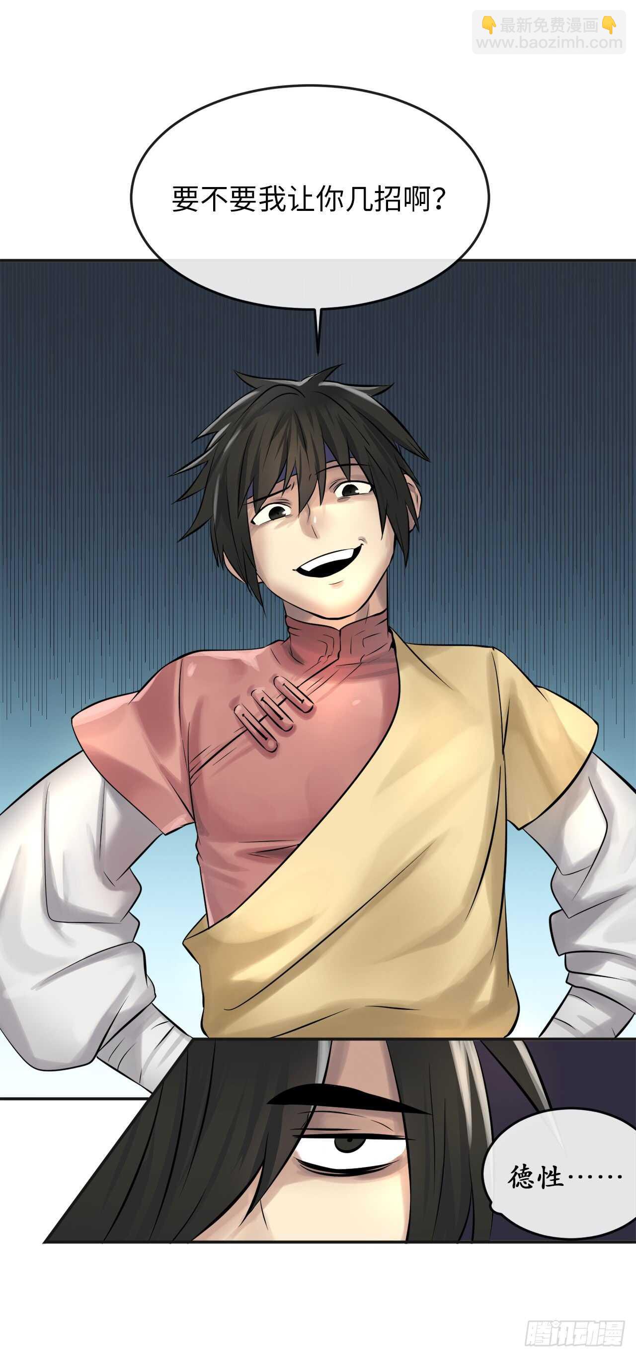 37.莲花剑会(1/2)-第38话