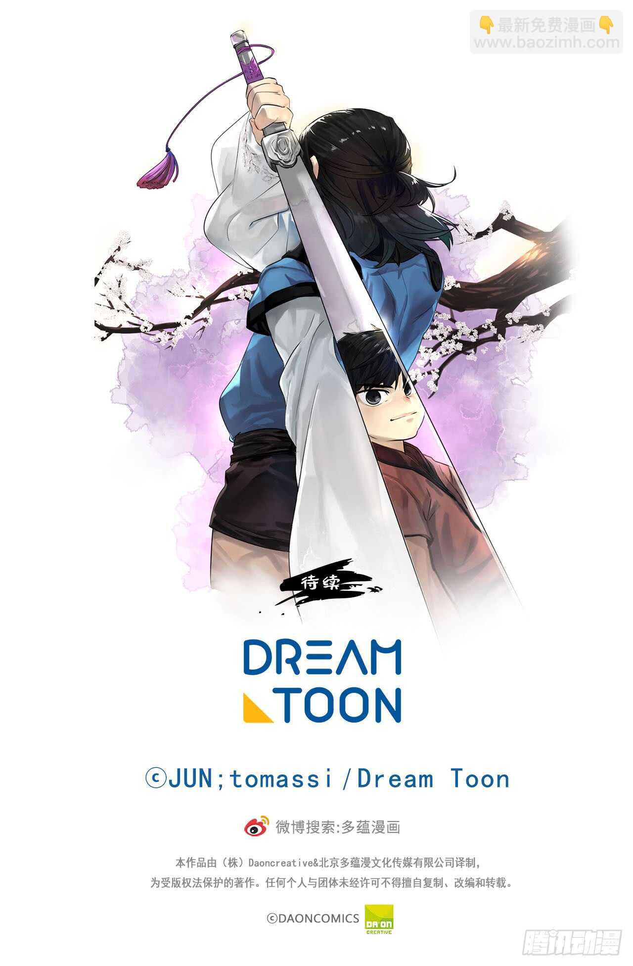 37.莲花剑会(1/2)-第38话